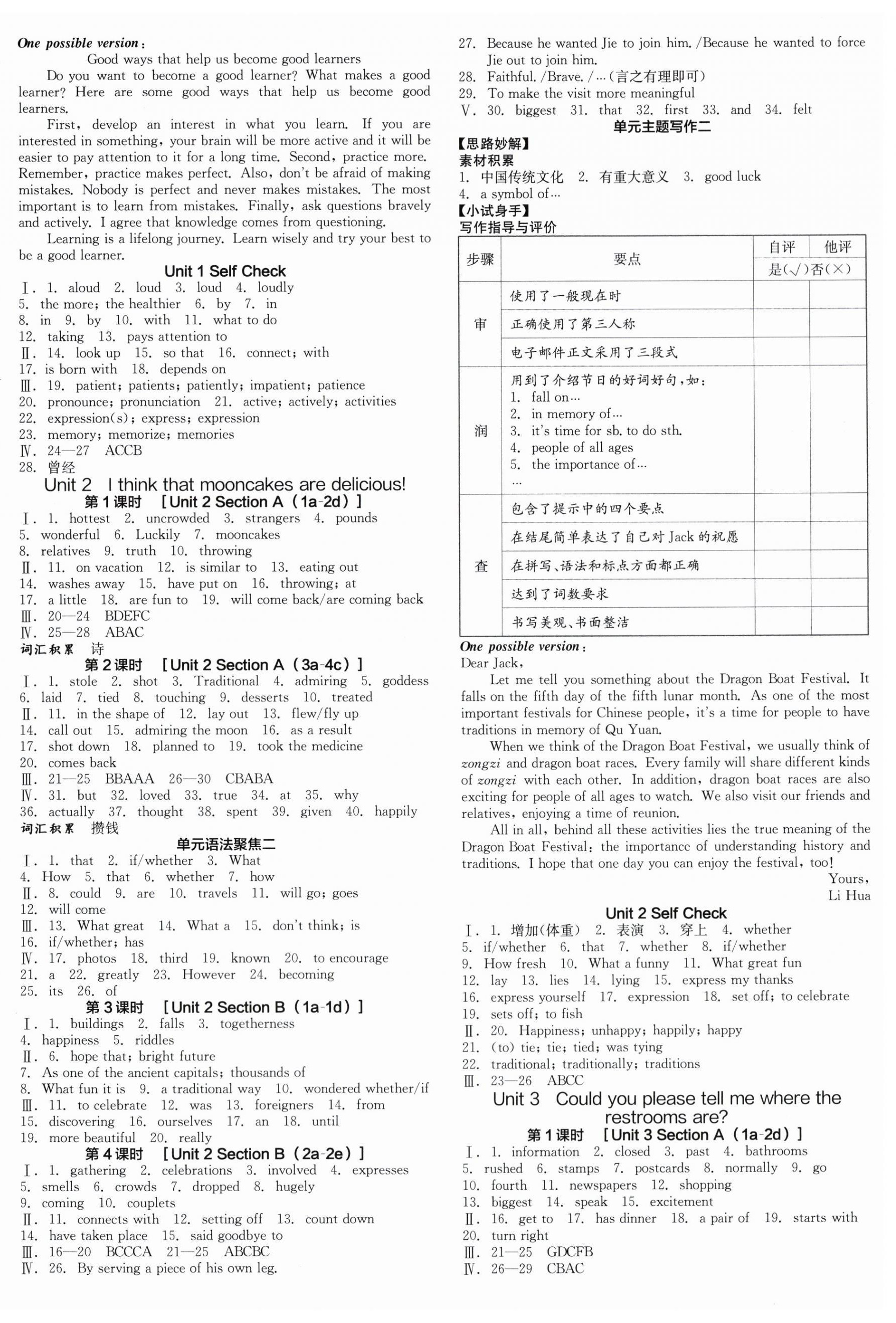 2025年全品学练考九年级英语人教版内蒙古专版 第6页