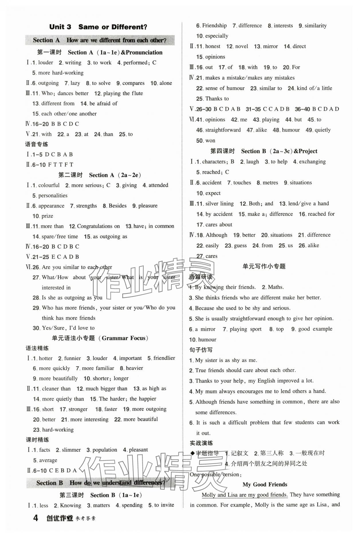 2025年?duì)钤刹怕穭?chuàng)優(yōu)作業(yè)八年級英語上冊人教版河南專版 第4頁