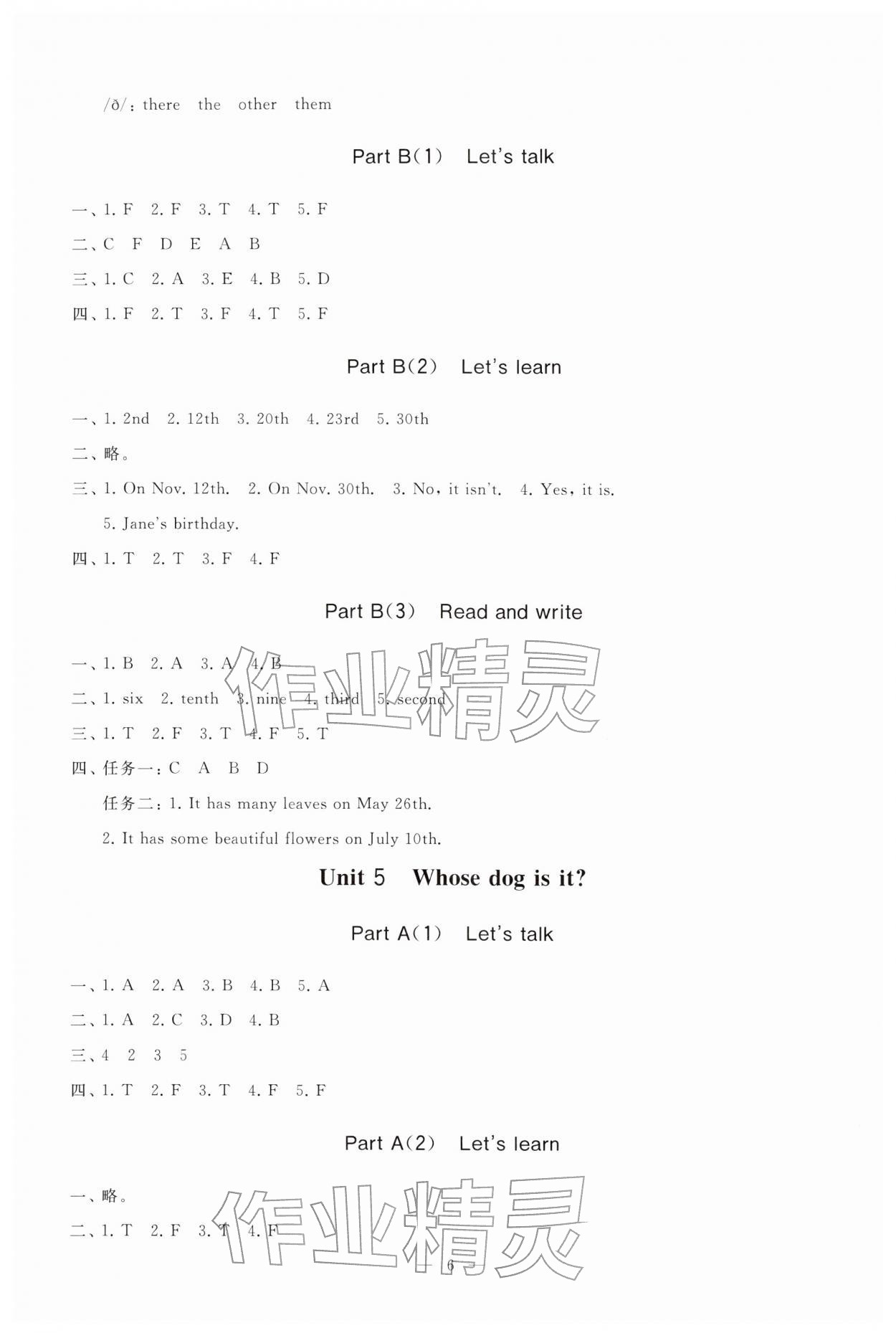 2026年新课堂同步学习与探究五年级英语下册人教版枣庄专版&nbsp;参考答案第6页