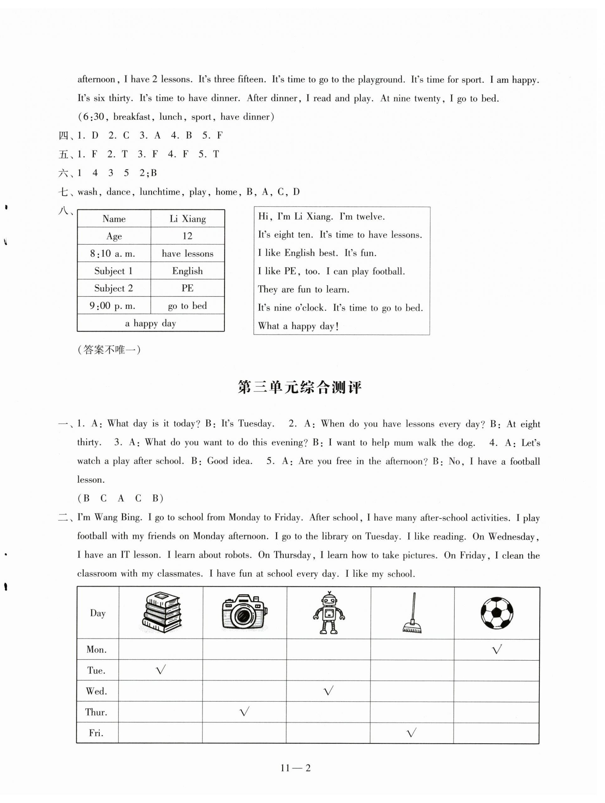 2025年同步练习配套试卷四年级英语上册译林版 第2页