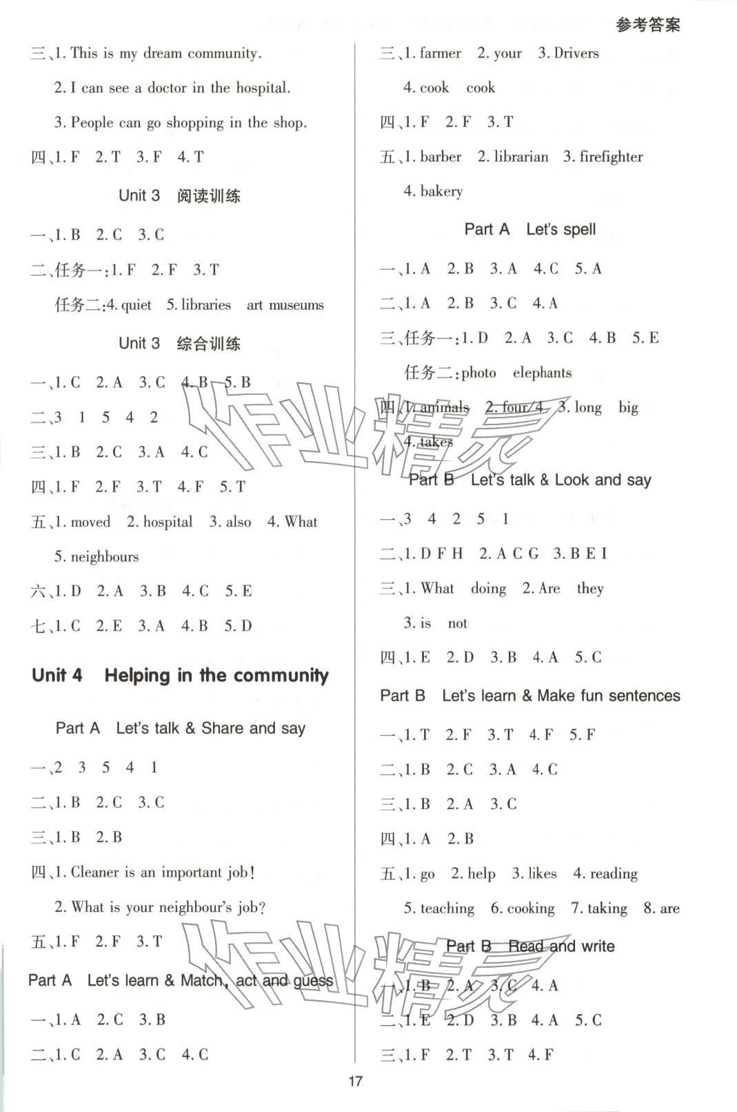 2025年多A課堂課時作業(yè)本四年級英語上冊人教版&nbsp;第4頁