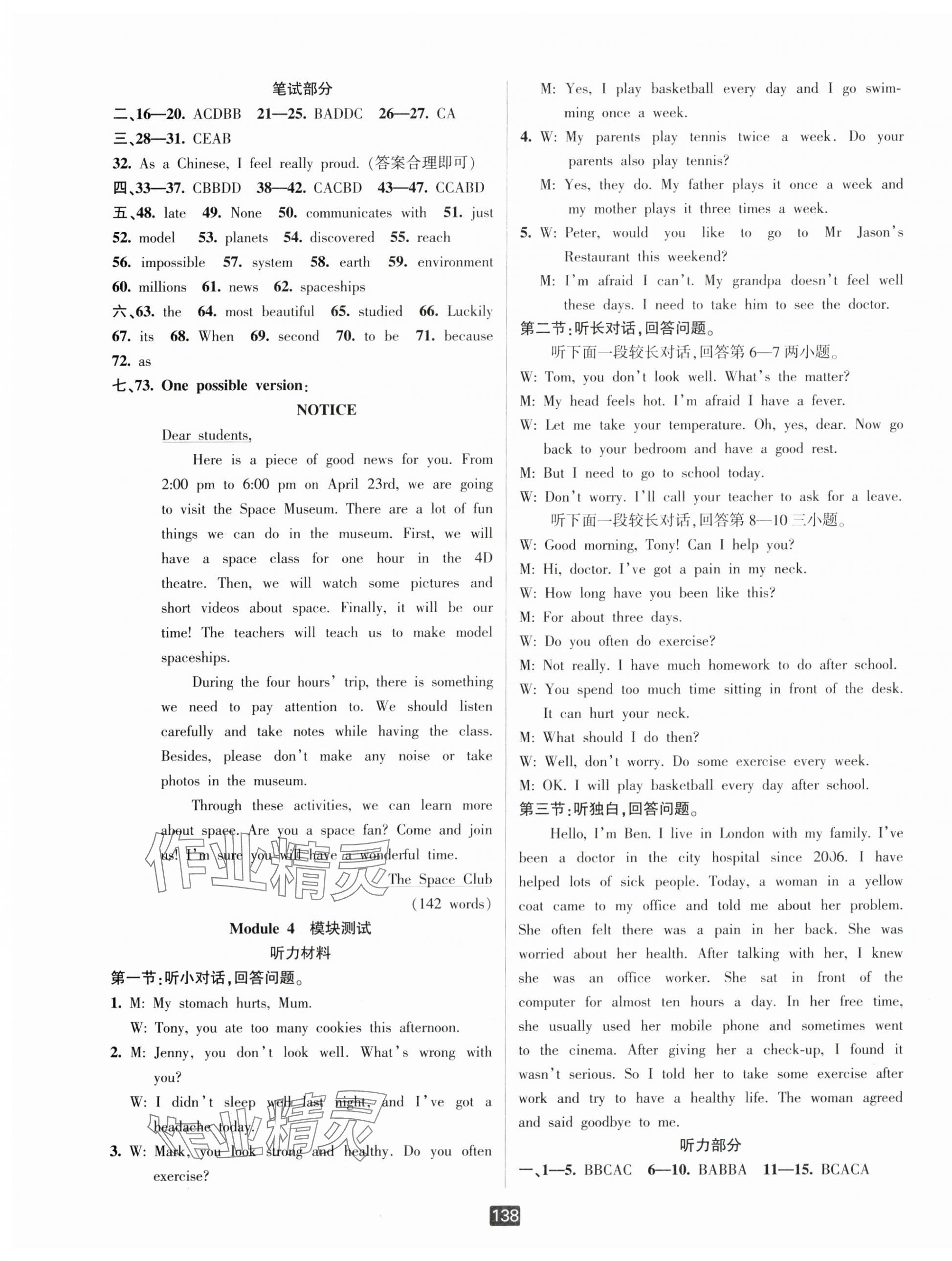 2025年勵(lì)耘書業(yè)勵(lì)耘新同步八年級英語下冊外研版 第13頁