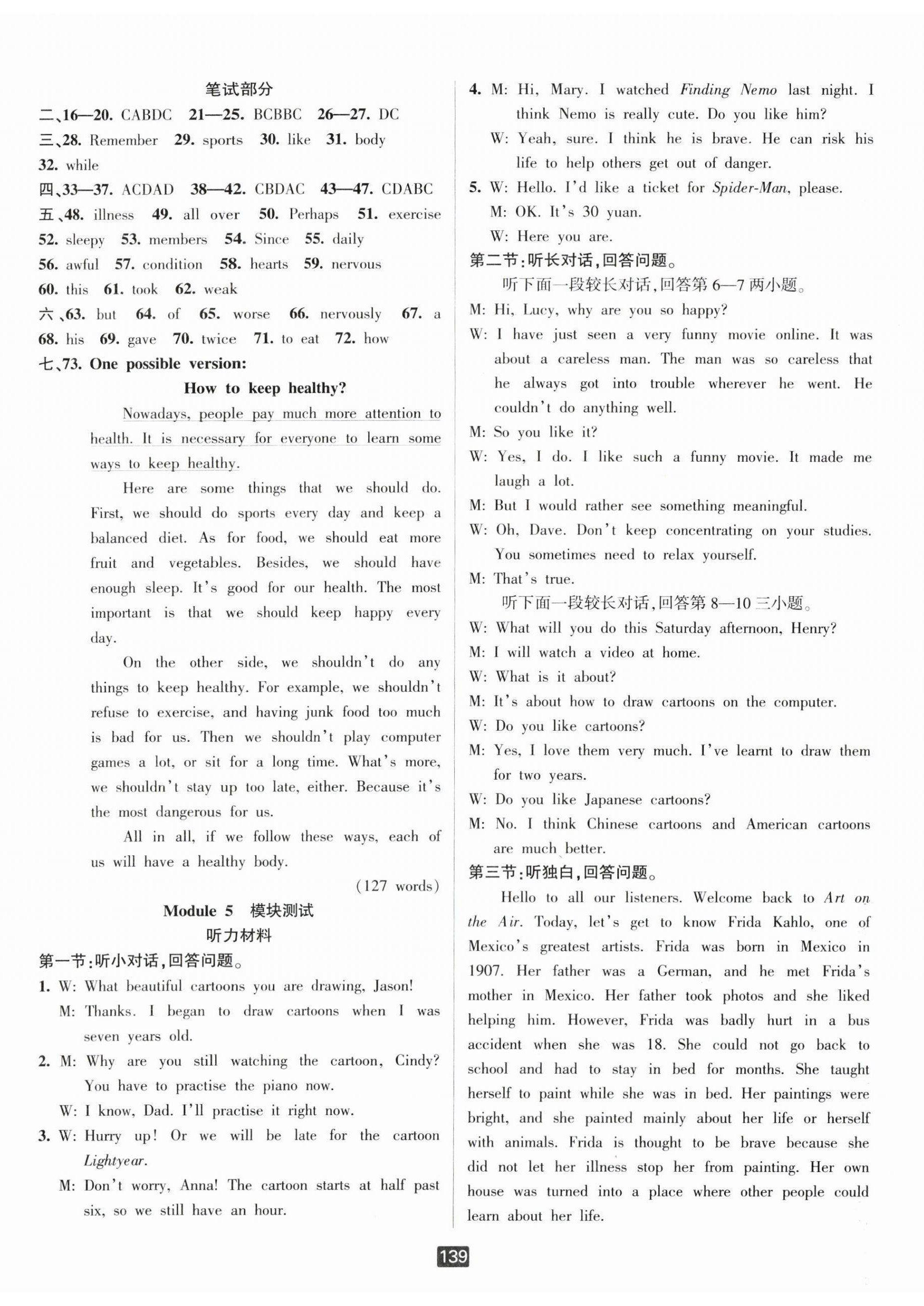 2025年勵耘書業(yè)勵耘新同步八年級英語下冊外研版 第14頁