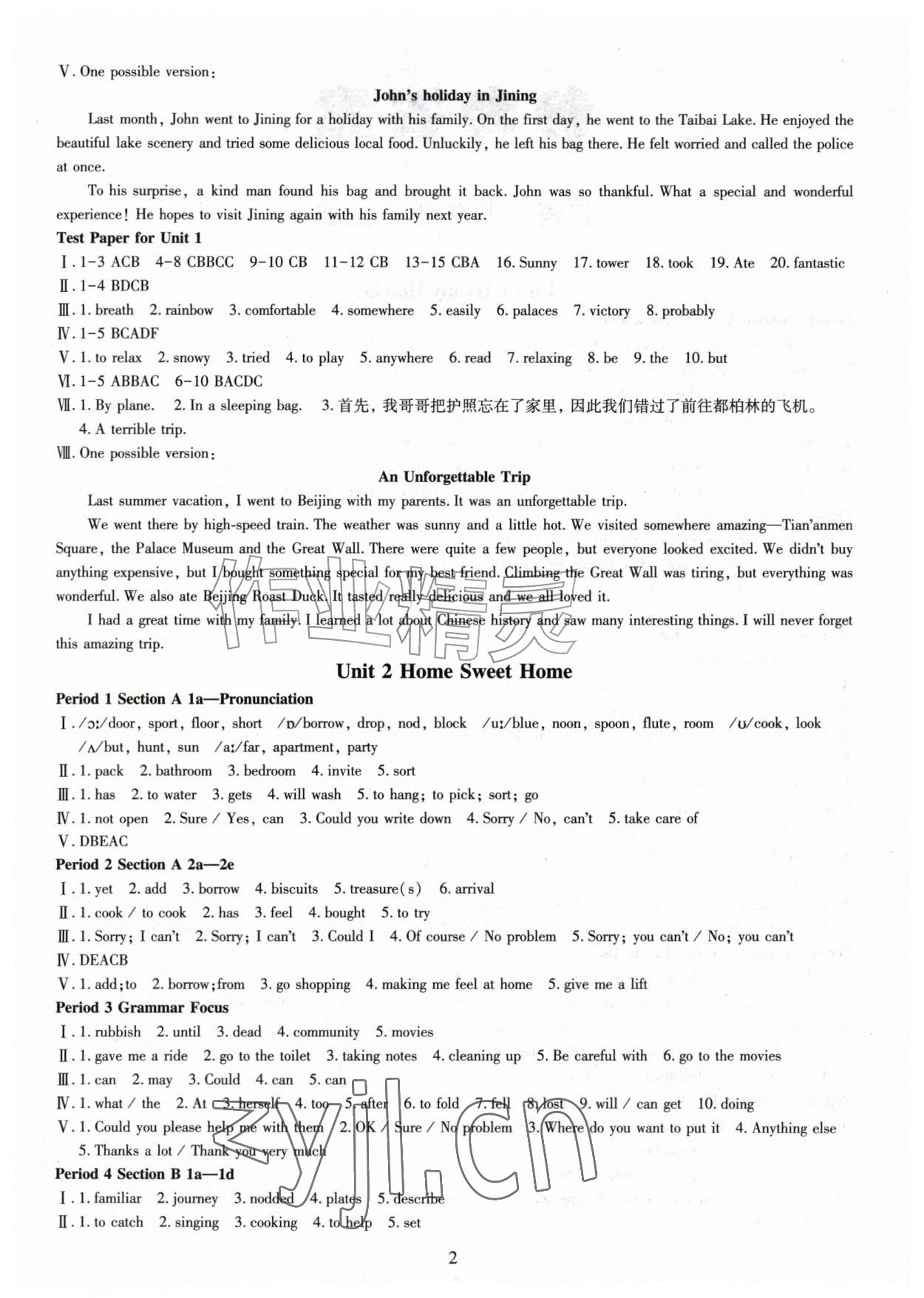 2026年智慧学习导学练八年级英语上册人教版&nbsp;第2页