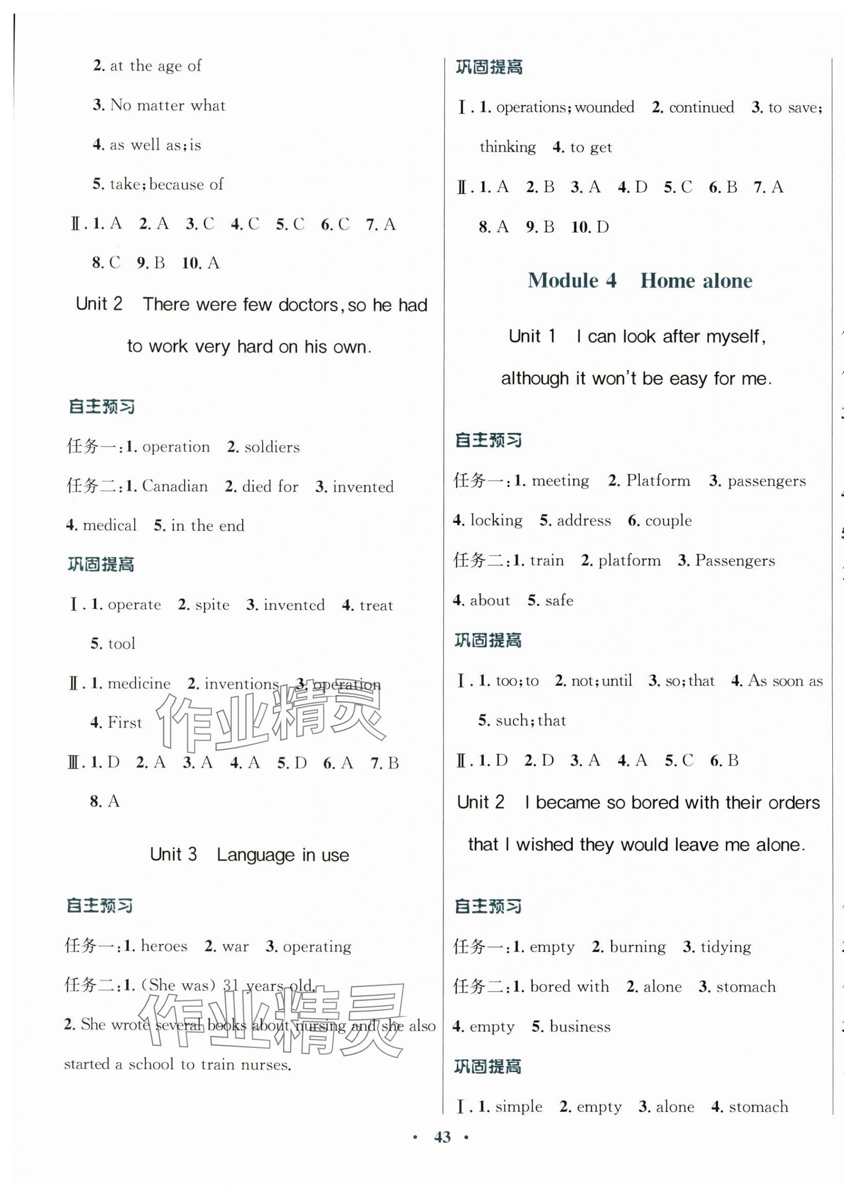 2024年南方新课堂金牌学案九年级英语上册外研版 第3页