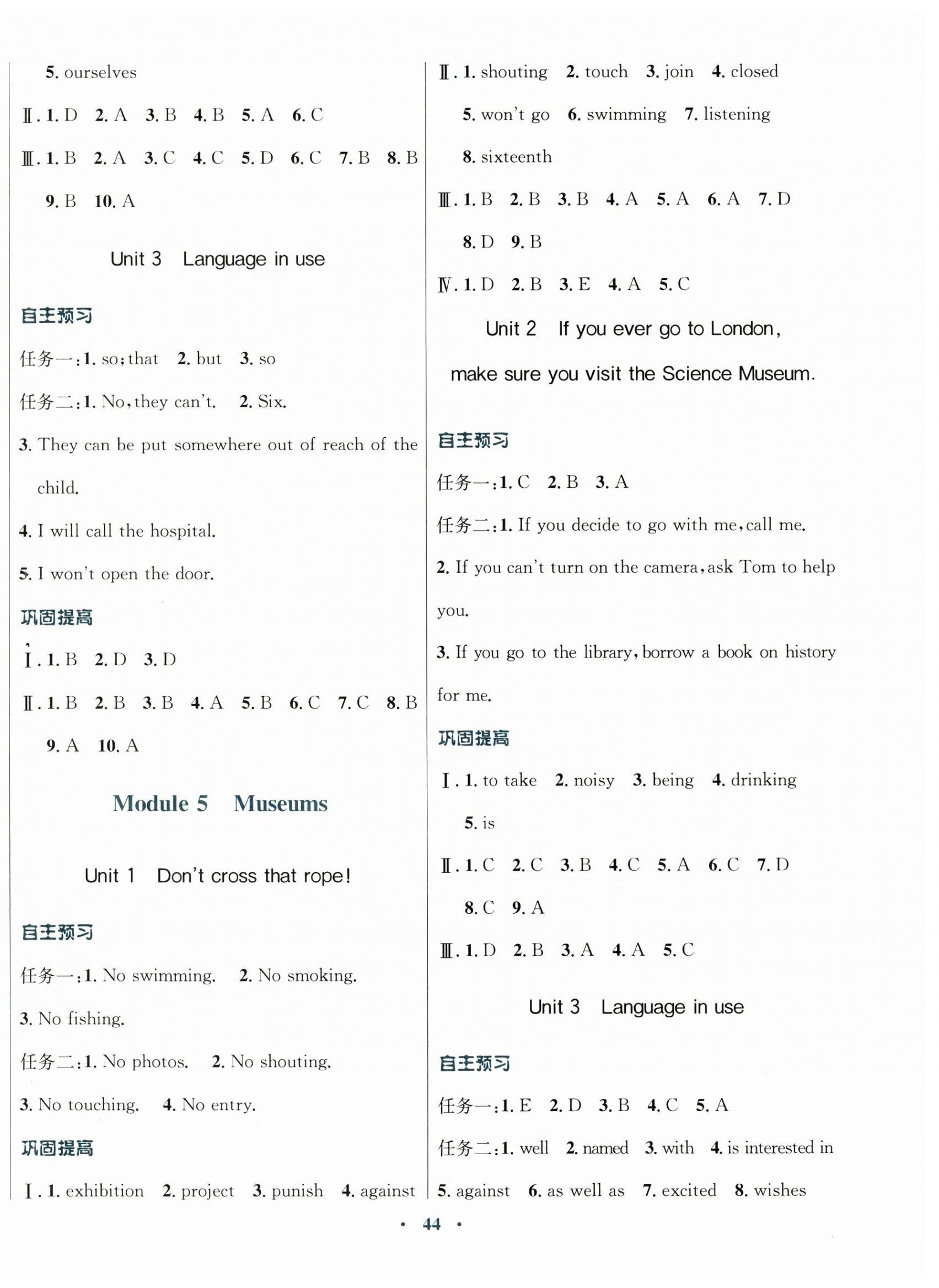 2024年南方新课堂金牌学案九年级英语上册外研版 第4页