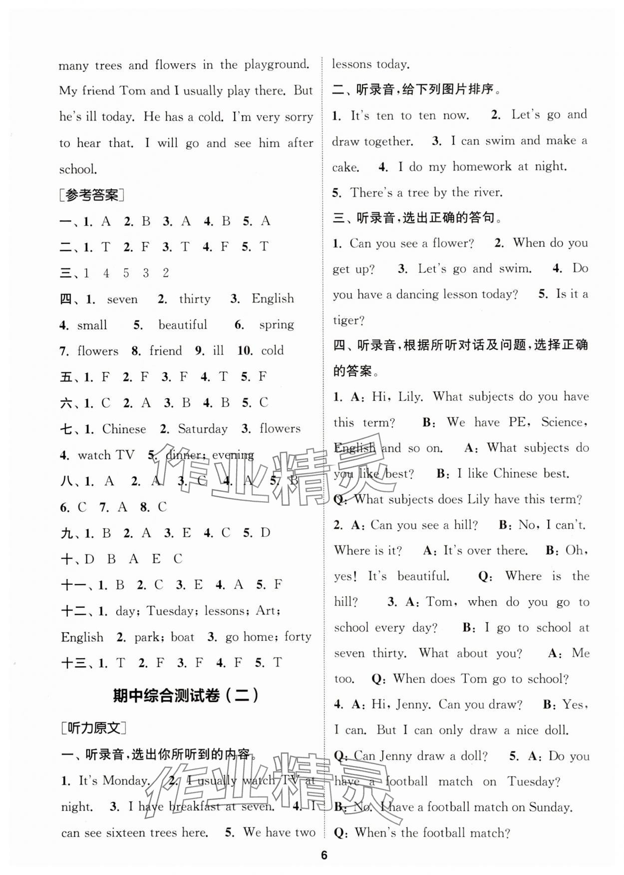 2024年通城學典卷典四年級英語下冊譯林版江蘇專版 第6頁