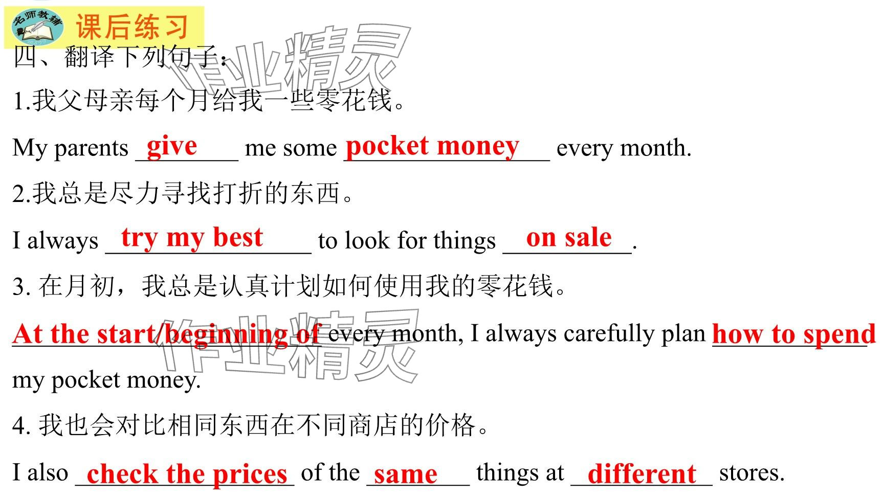2025年每課一練（福建）七年級(jí)英語(yǔ)下冊(cè)仁愛(ài)版 參考答案第70頁(yè)