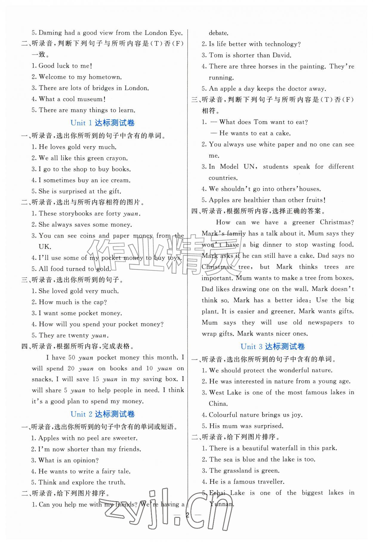 2026年亮点激活提优天天练六年级英语上册外研版&nbsp;第2页