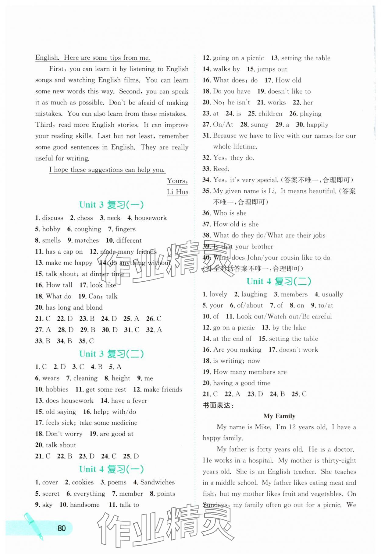 2025年寒假天地河北少年兒童出版社七年級英語冀教版 第2頁