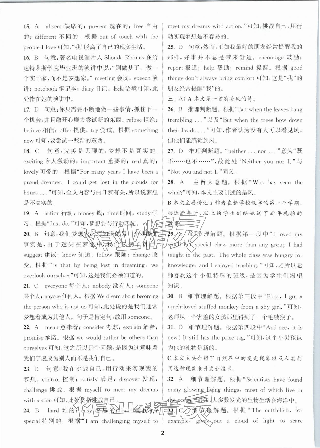 2024年拔尖中考冲刺卷英语徐州专版 第2页
