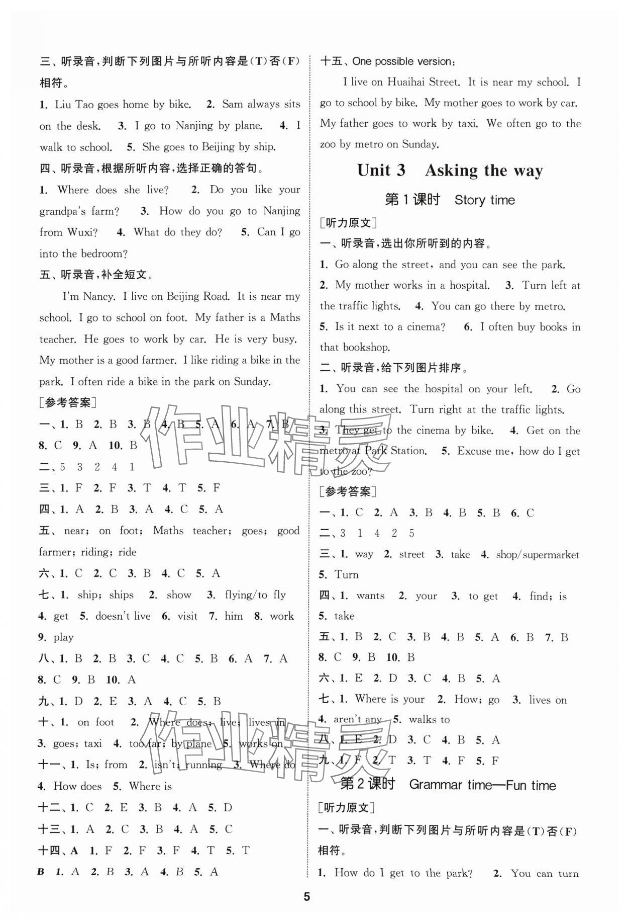 2024年金鑰匙提優(yōu)訓(xùn)練課課練五年級(jí)英語(yǔ)下冊(cè)譯林版 第5頁(yè)