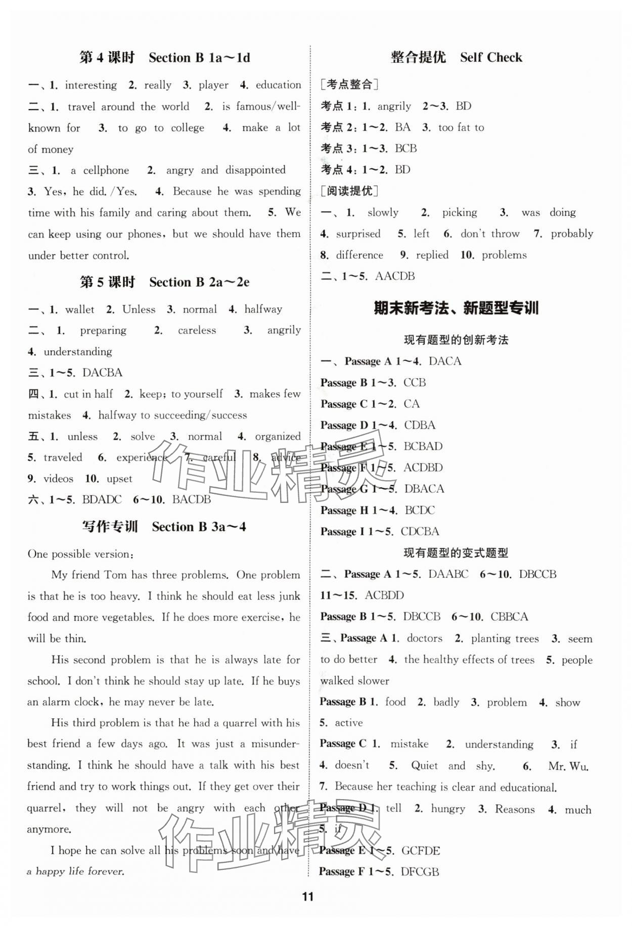 2024年通城学典课时作业本八年级英语上册人教版 第11页