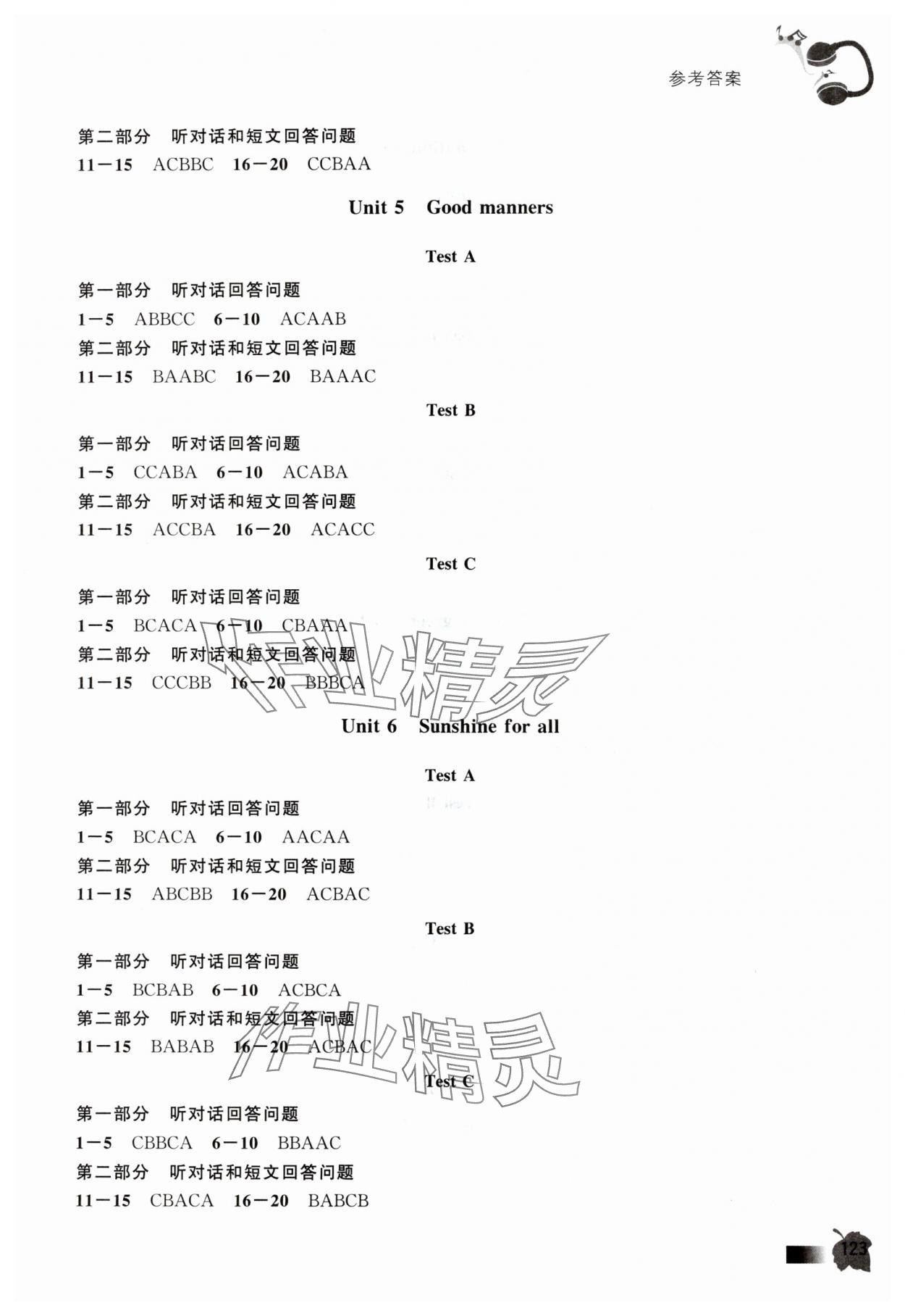 2024年人机对话考试听力实战演练八年级英语下册&nbsp;第3页