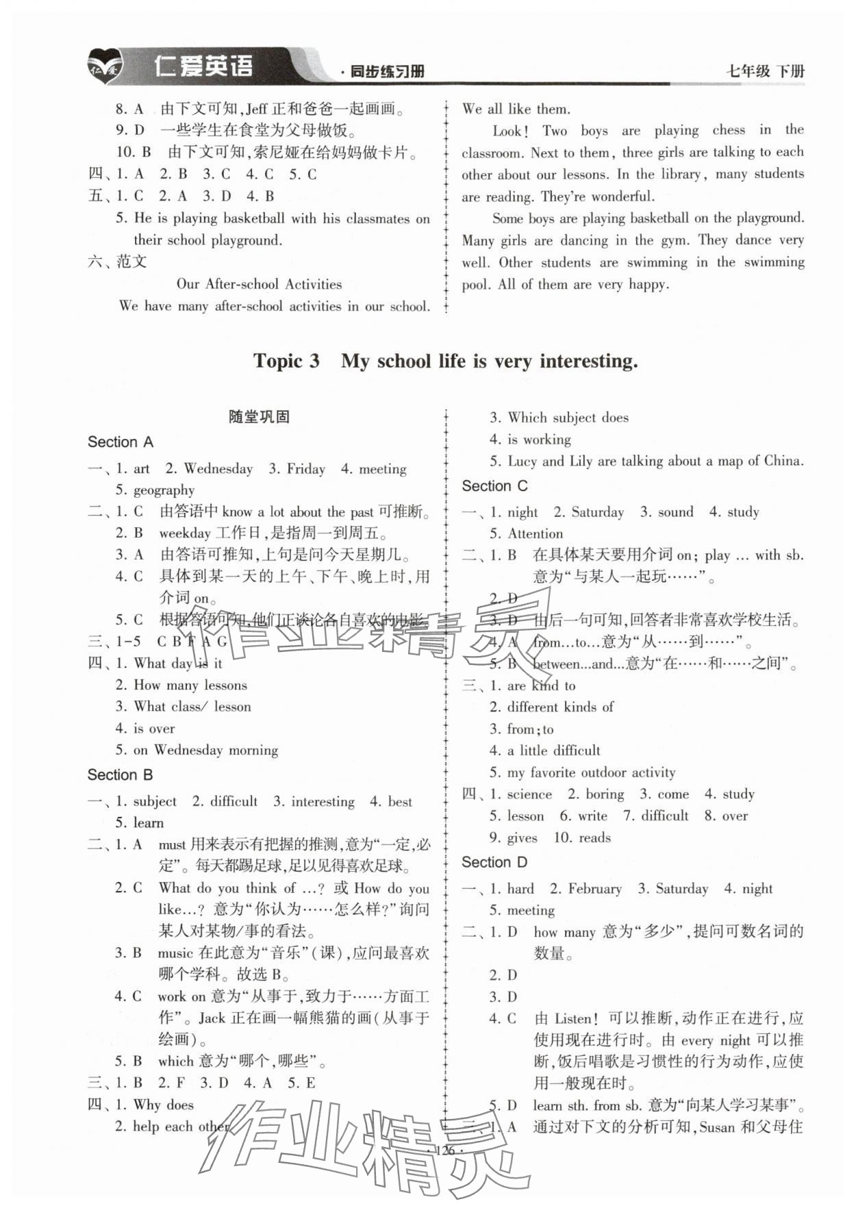 2024年仁愛(ài)英語(yǔ)同步練習(xí)冊(cè)七年級(jí)下冊(cè)仁愛(ài)版內(nèi)蒙古專版 第4頁(yè)