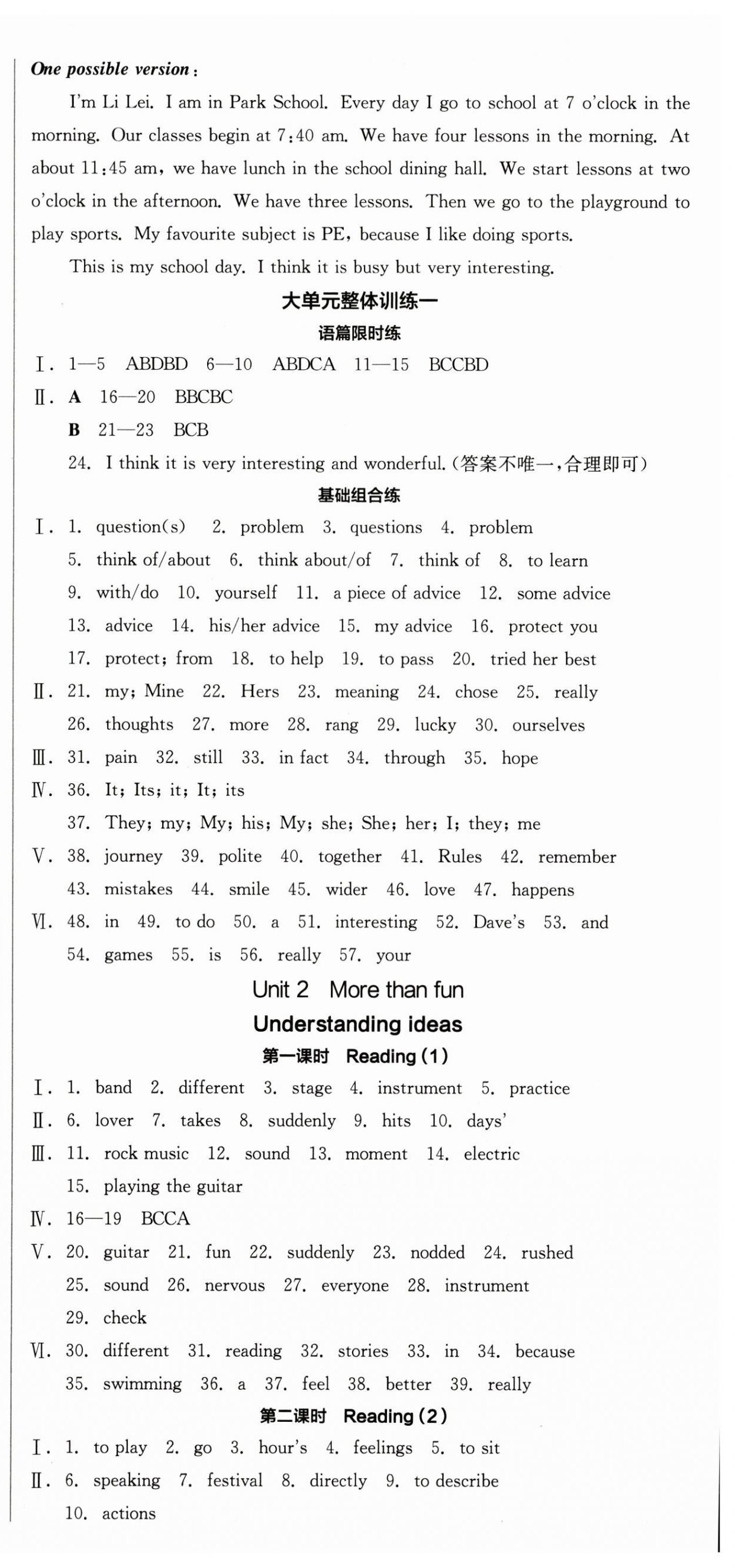 2024年全品學(xué)練考七年級英語上冊外研版浙江專版 第12頁