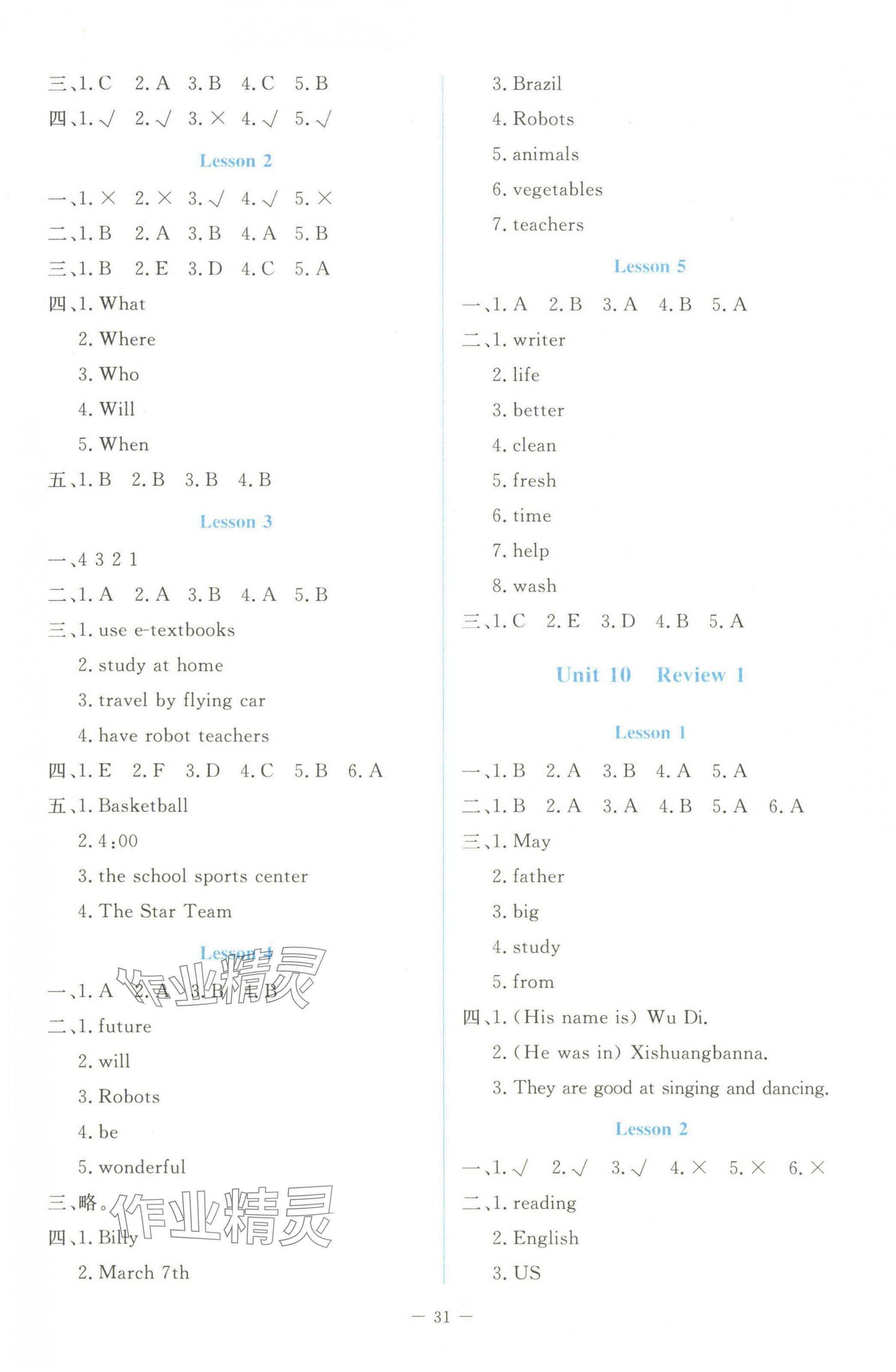 2024年課堂精練六年級英語下冊北師大版福建專版 第3頁