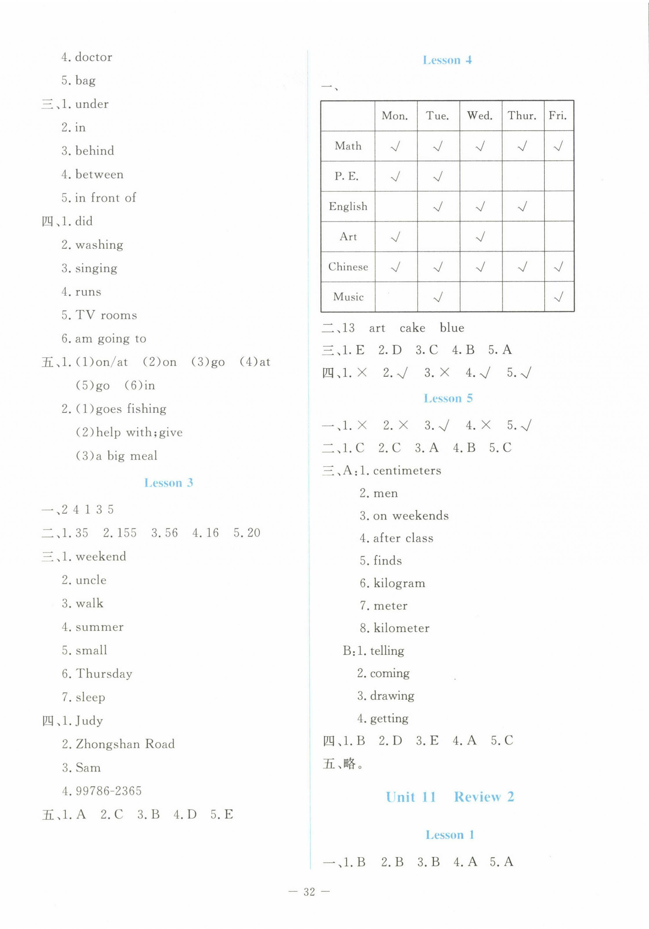 2024年課堂精練六年級英語下冊北師大版福建專版 第4頁