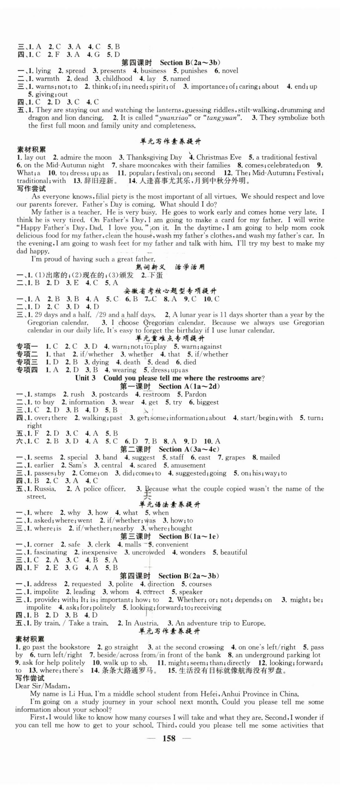 2024年智慧學(xué)堂九年級(jí)英語(yǔ)上冊(cè)人教版安徽專版 第2頁(yè)