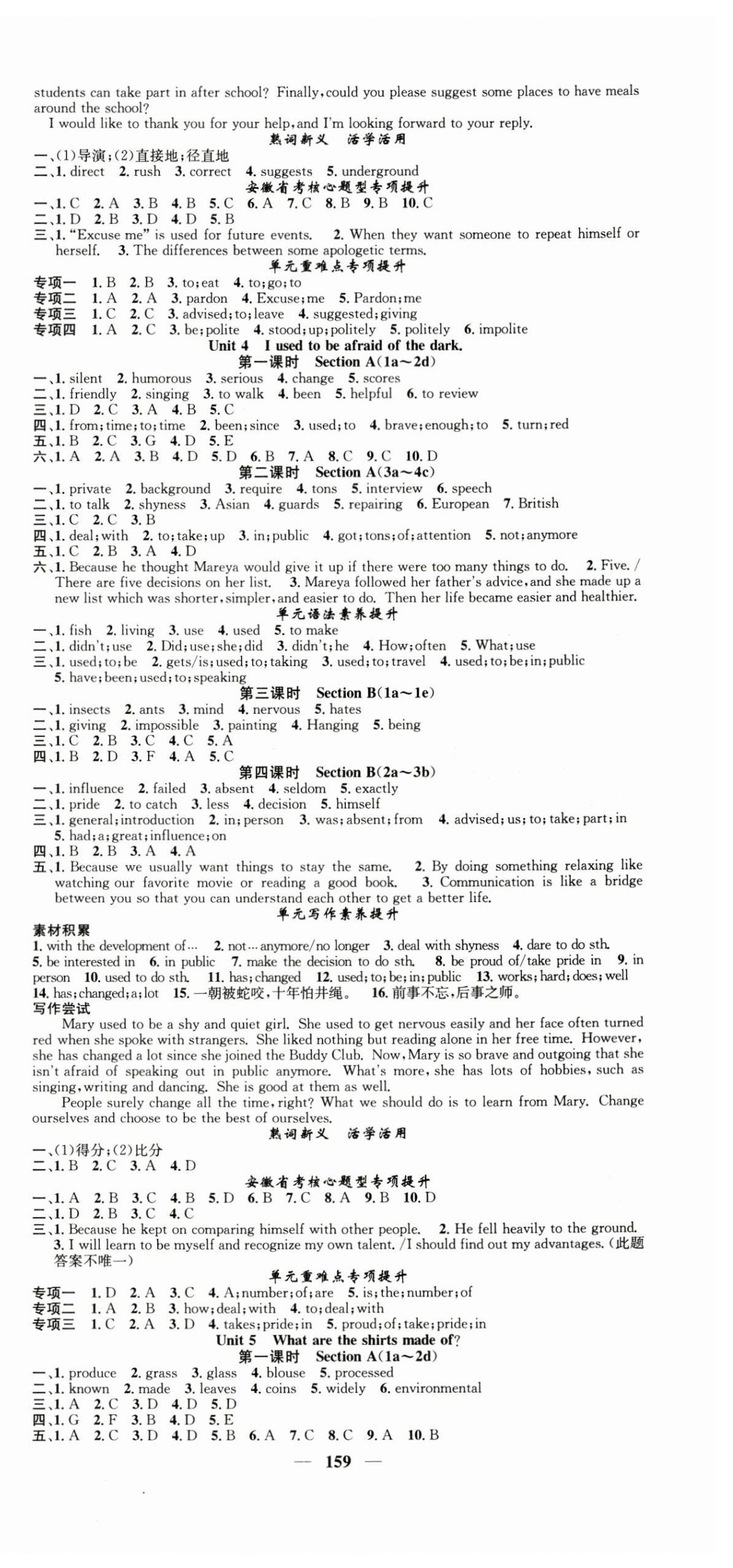 2024年智慧学堂九年级英语上册人教版安徽专版&nbsp;第3页