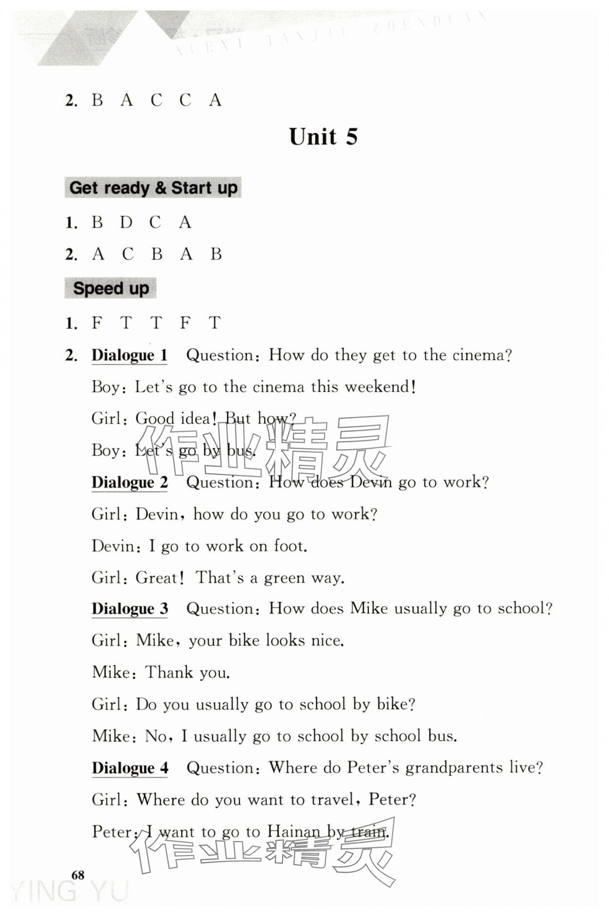 2025年学习探究诊断小学英语四年级上册外研版 参考答案第8页