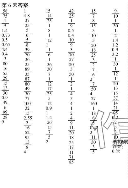 2023年口算題10000道六年級數學上冊人教版 參考答案第6頁