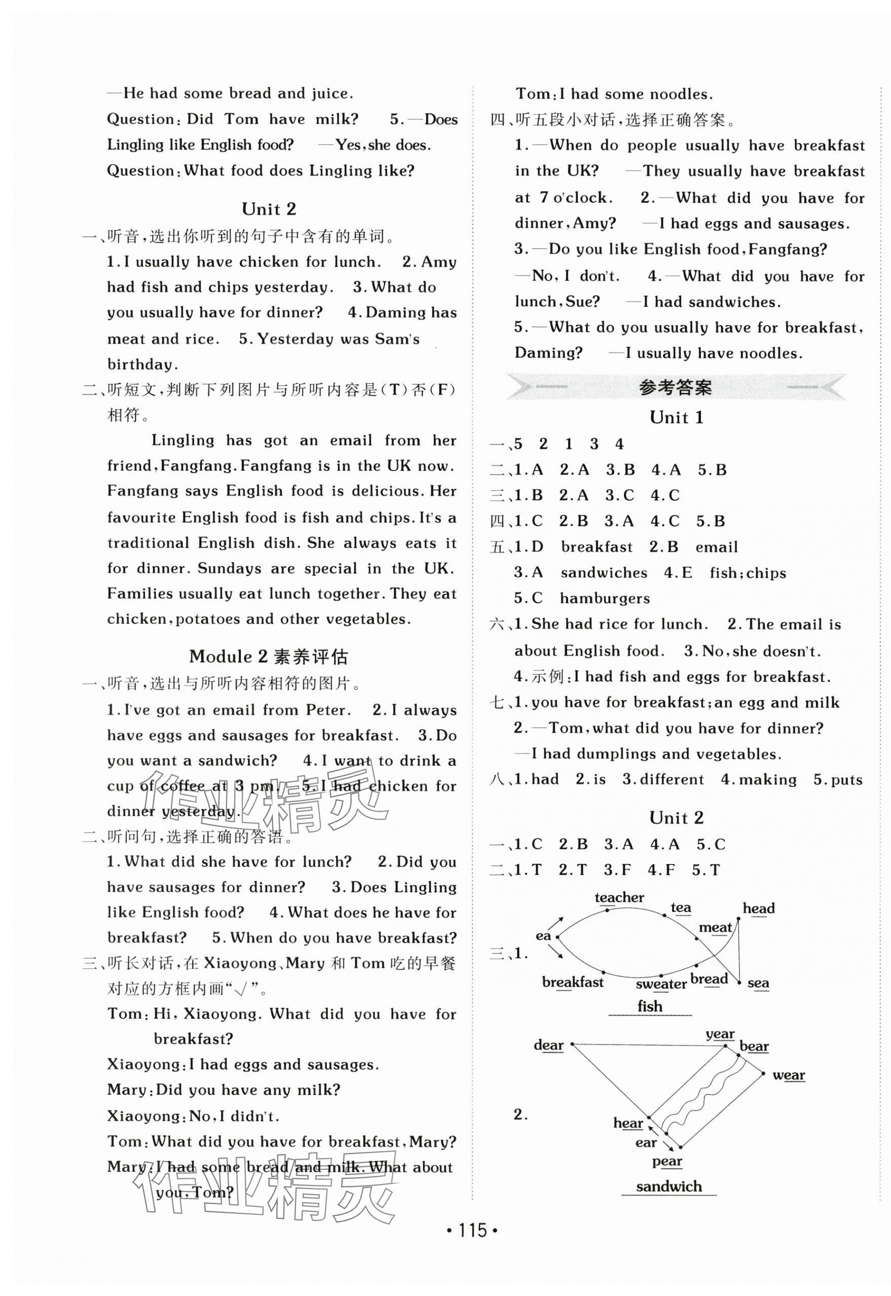 2024年同行課課100分過關(guān)作業(yè)五年級(jí)英語(yǔ)下冊(cè)外研版1年級(jí)起 第3頁(yè)