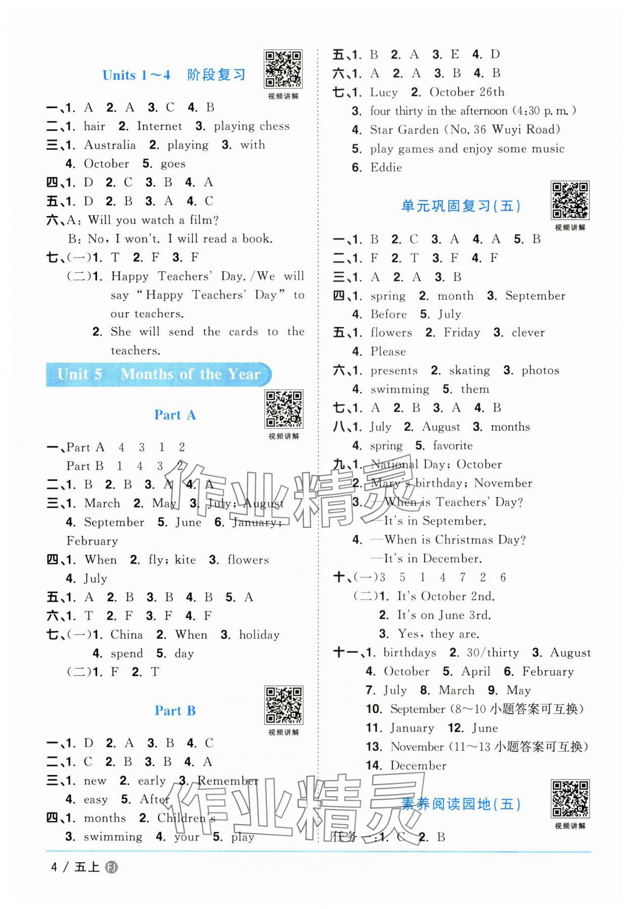 2024年阳光同学课时优化作业五年级英语上册福建教育版 第4页