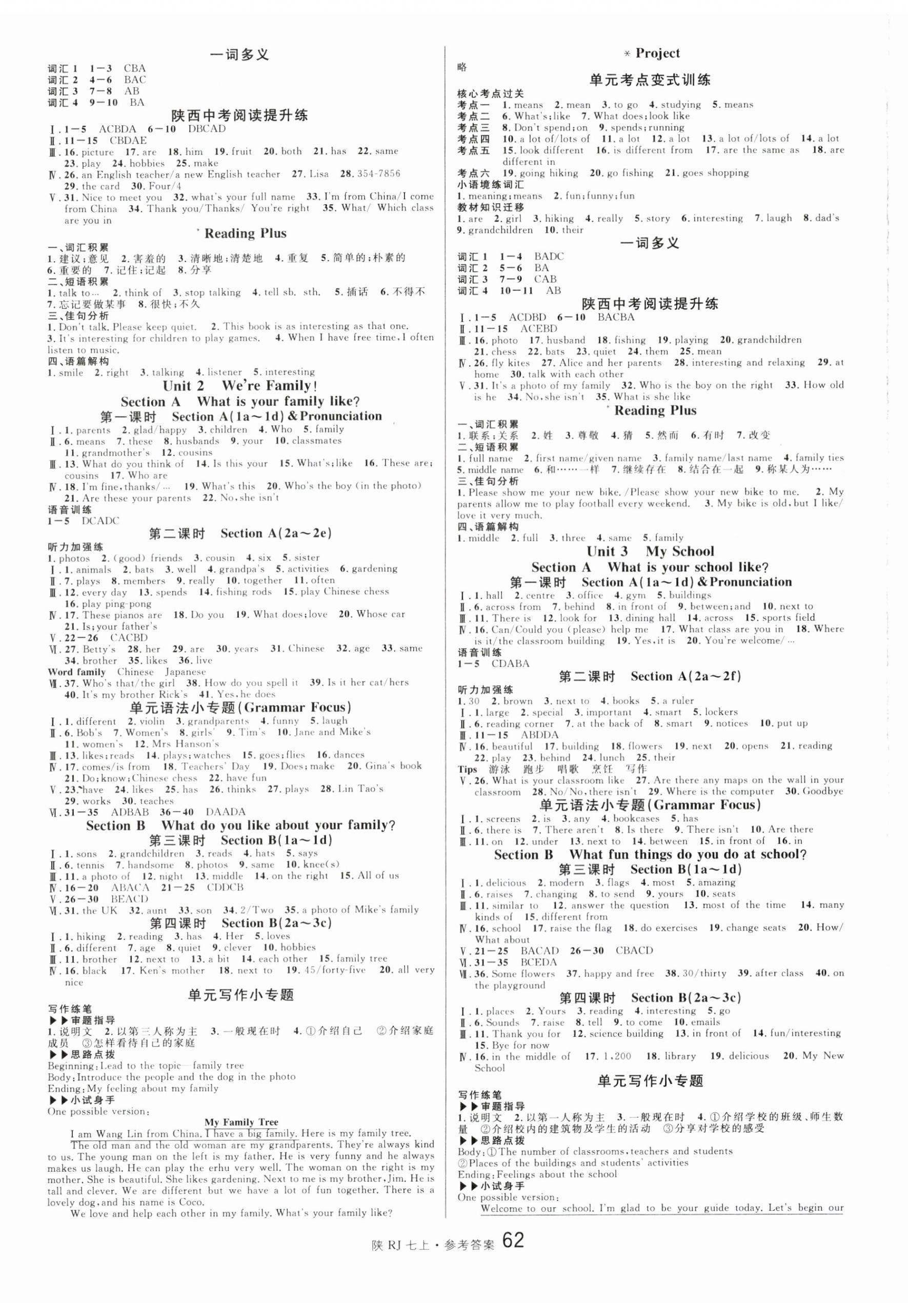2025年名校課堂七年級英語上冊人教版陜西專版 第2頁