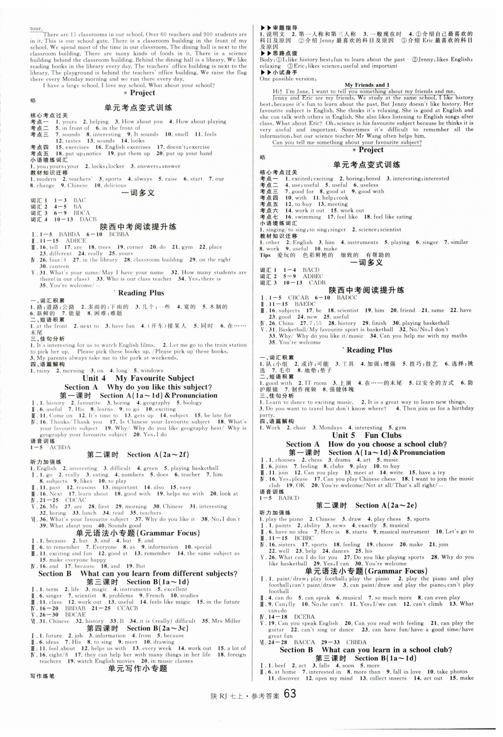 2025年名校课堂七年级英语上册人教版陕西专版 第3页