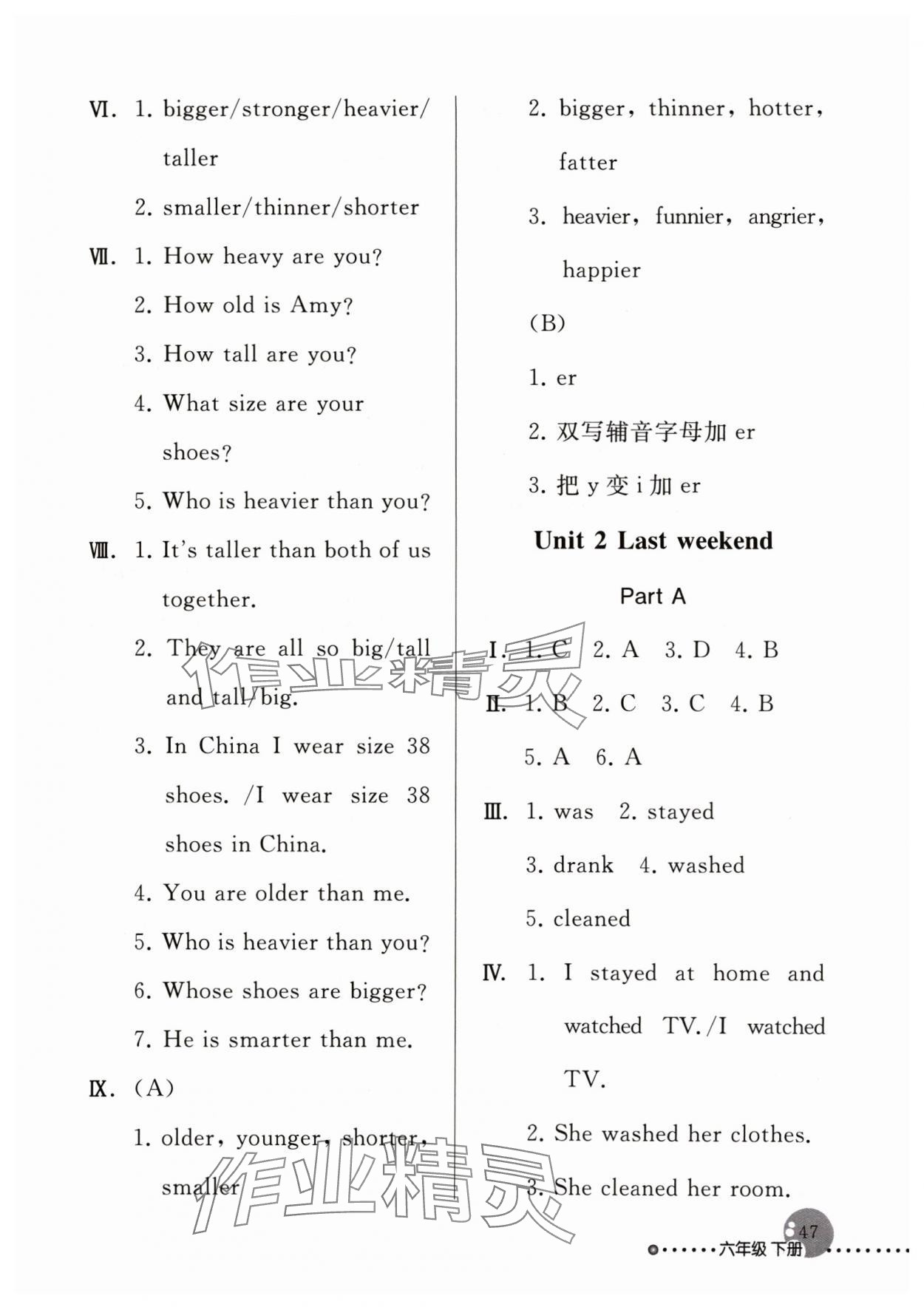 2024年配套练习与检测六年级英语下册人教版 参考答案第2页