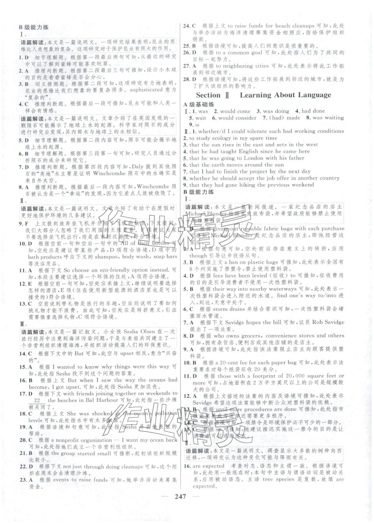 2025年三维设计高中英语选择性必修第三册&nbsp;第15页