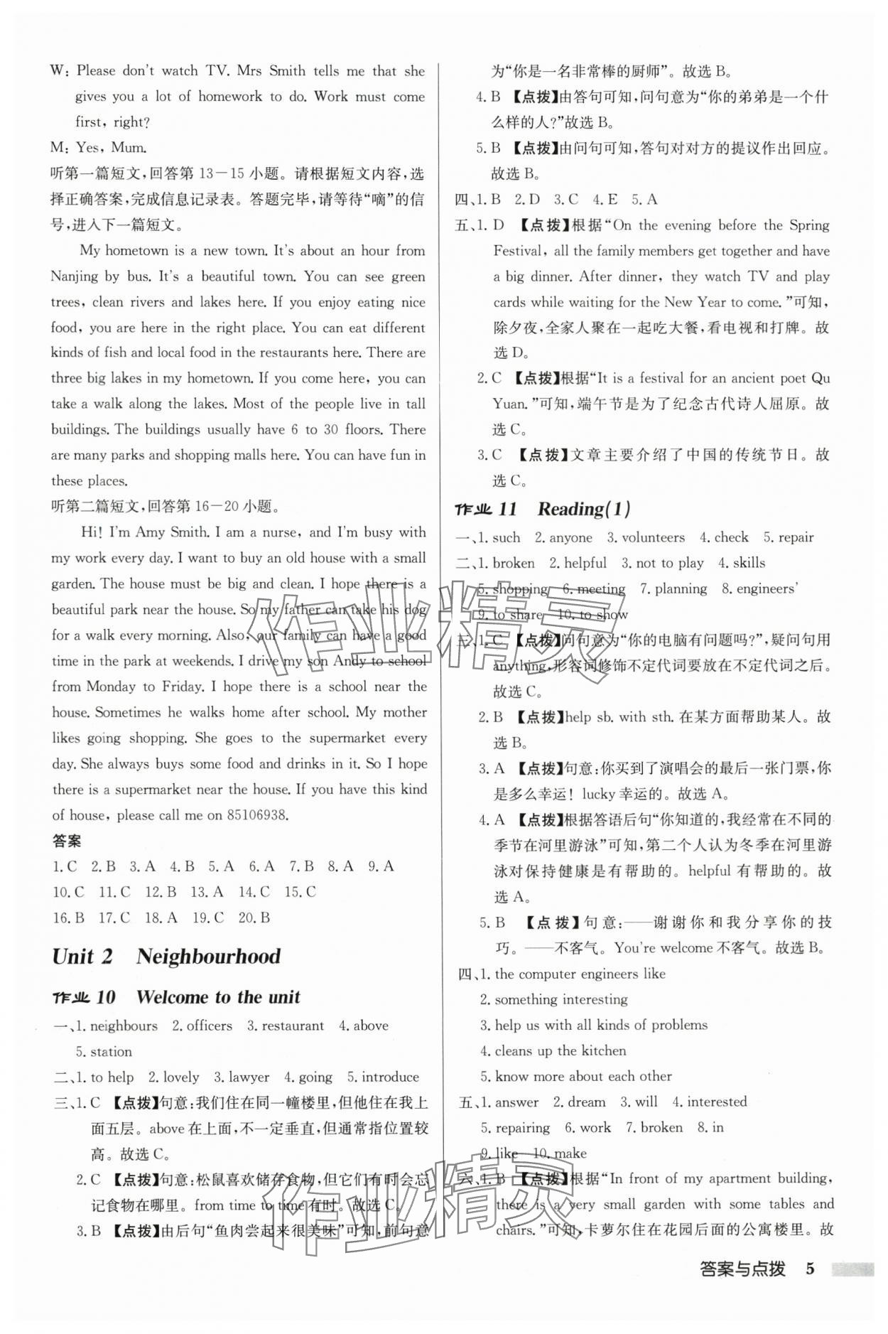 2025年啟東中學(xué)作業(yè)本七年級(jí)英語(yǔ)下冊(cè)譯林版鹽城專版 第5頁(yè)