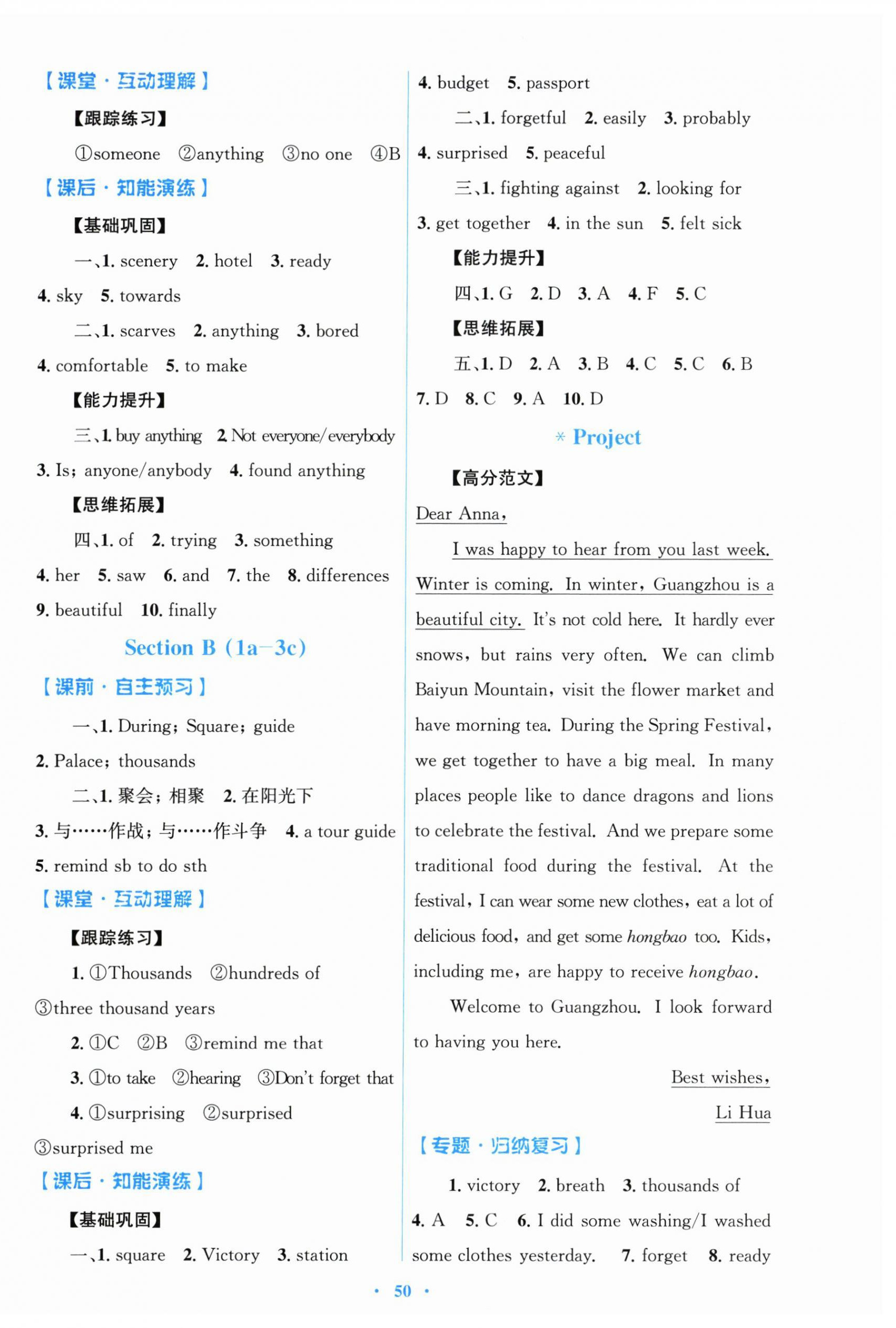 2026年同步测控优化设计八年级英语上册人教版精编版&nbsp;第2页