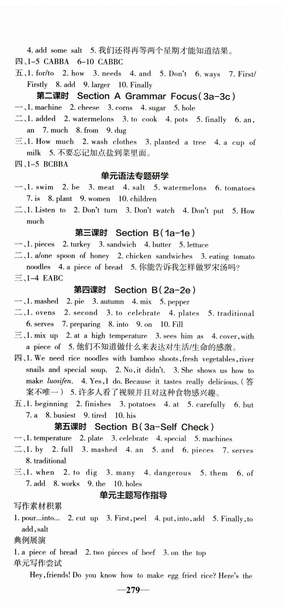 2024年課堂點睛八年級英語上冊人教版湖南專版 第12頁