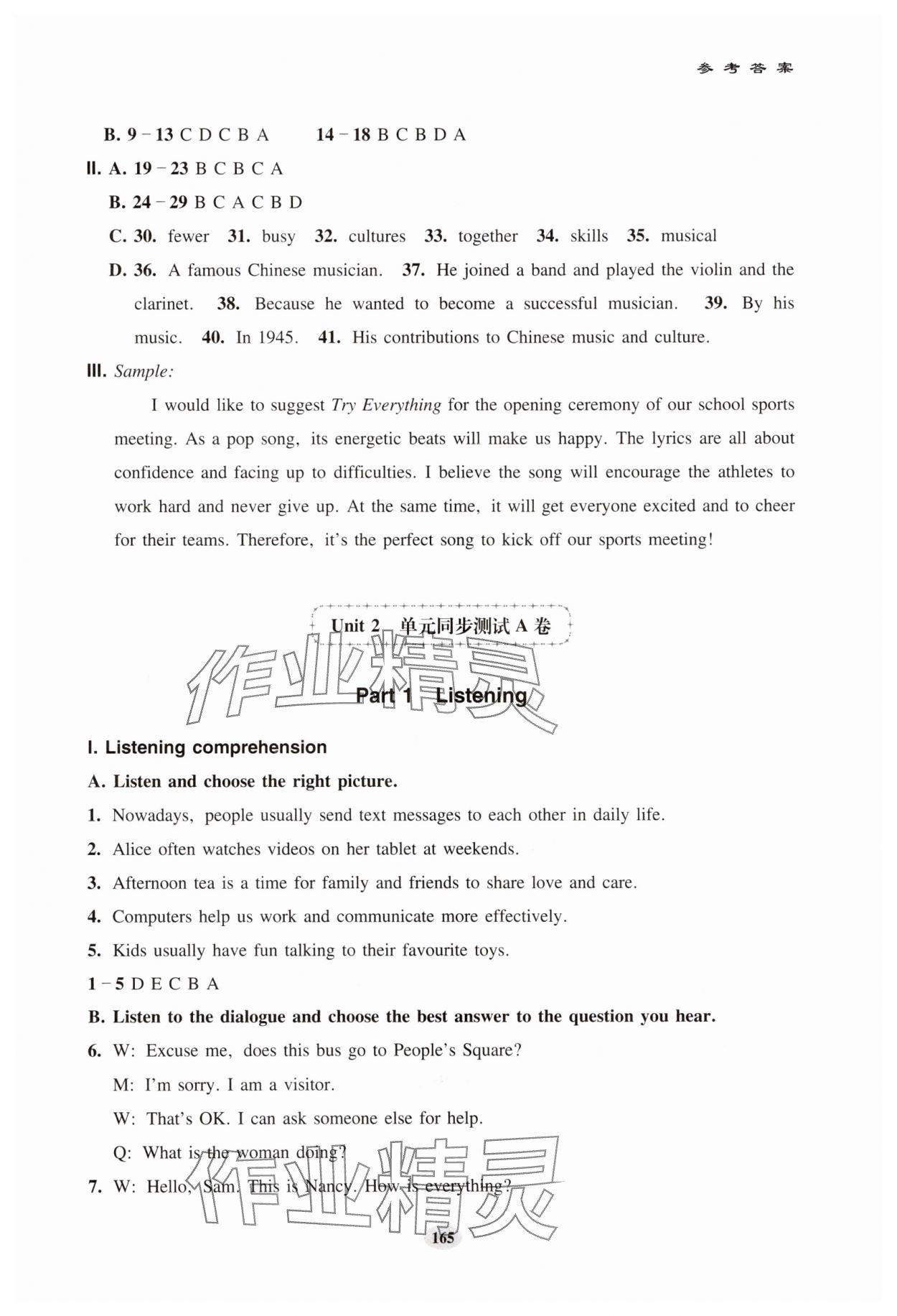 2025年初中英语单元同步测试卷七年级下册沪教版五四制 参考答案第6页