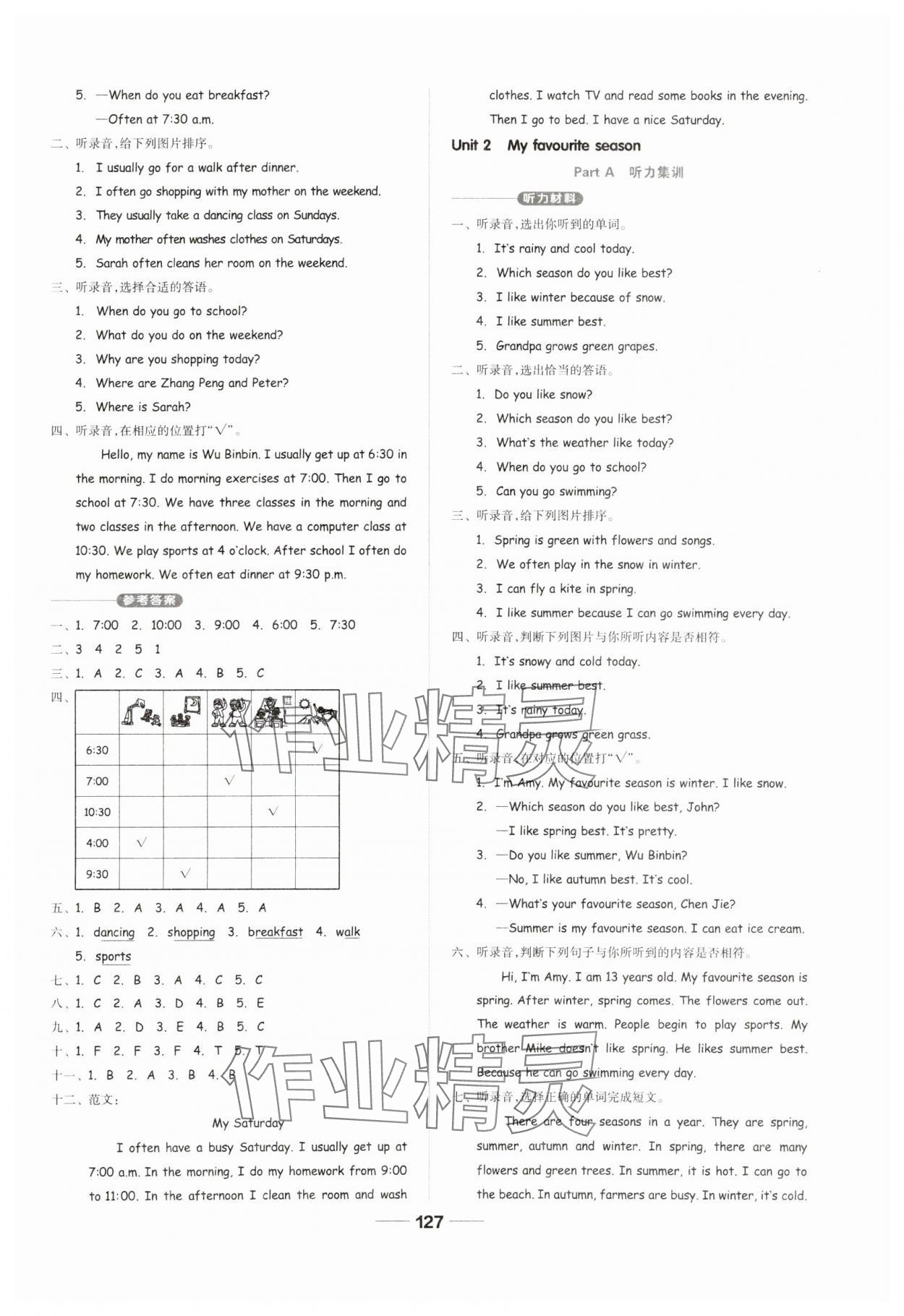 2024年新思維伴你學(xué)五年級英語下冊人教版 第3頁