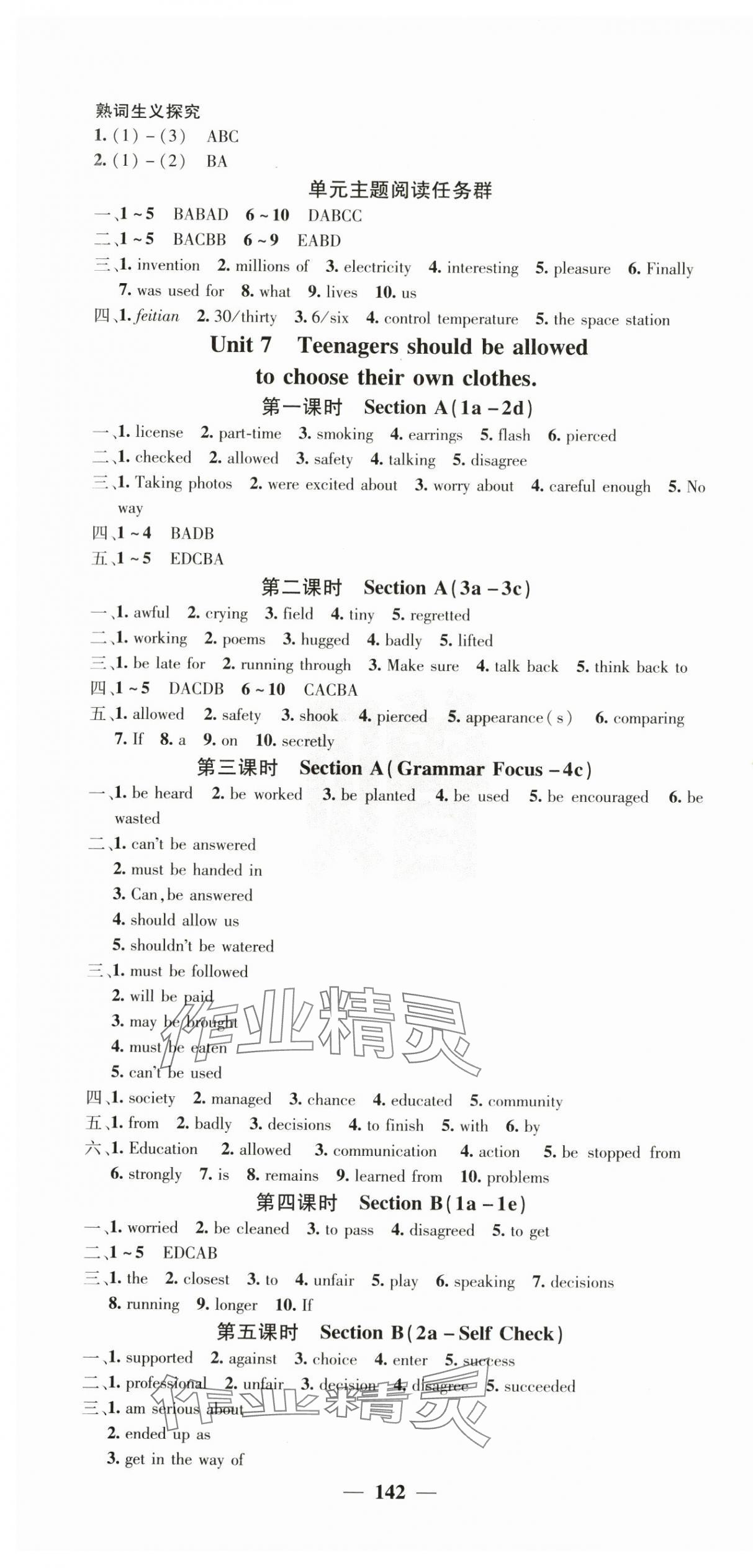 2025年課堂點睛九年級英語上冊人教版寧夏專版 第10頁