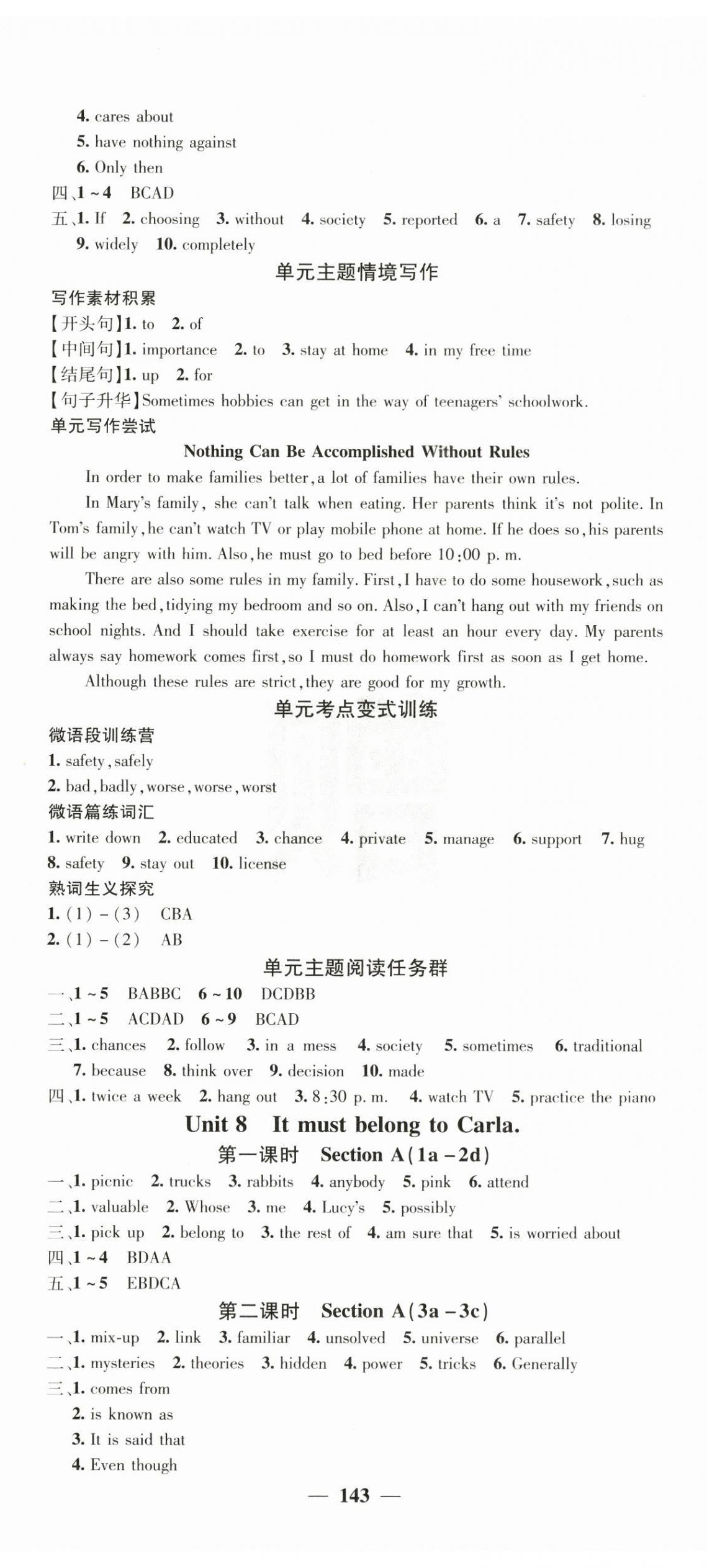 2025年課堂點(diǎn)睛九年級(jí)英語(yǔ)上冊(cè)人教版寧夏專版 第11頁(yè)