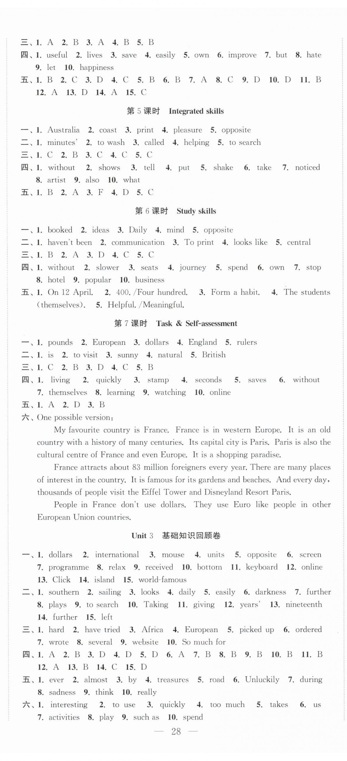 2024年高效精練八年級英語下冊譯林版 第5頁