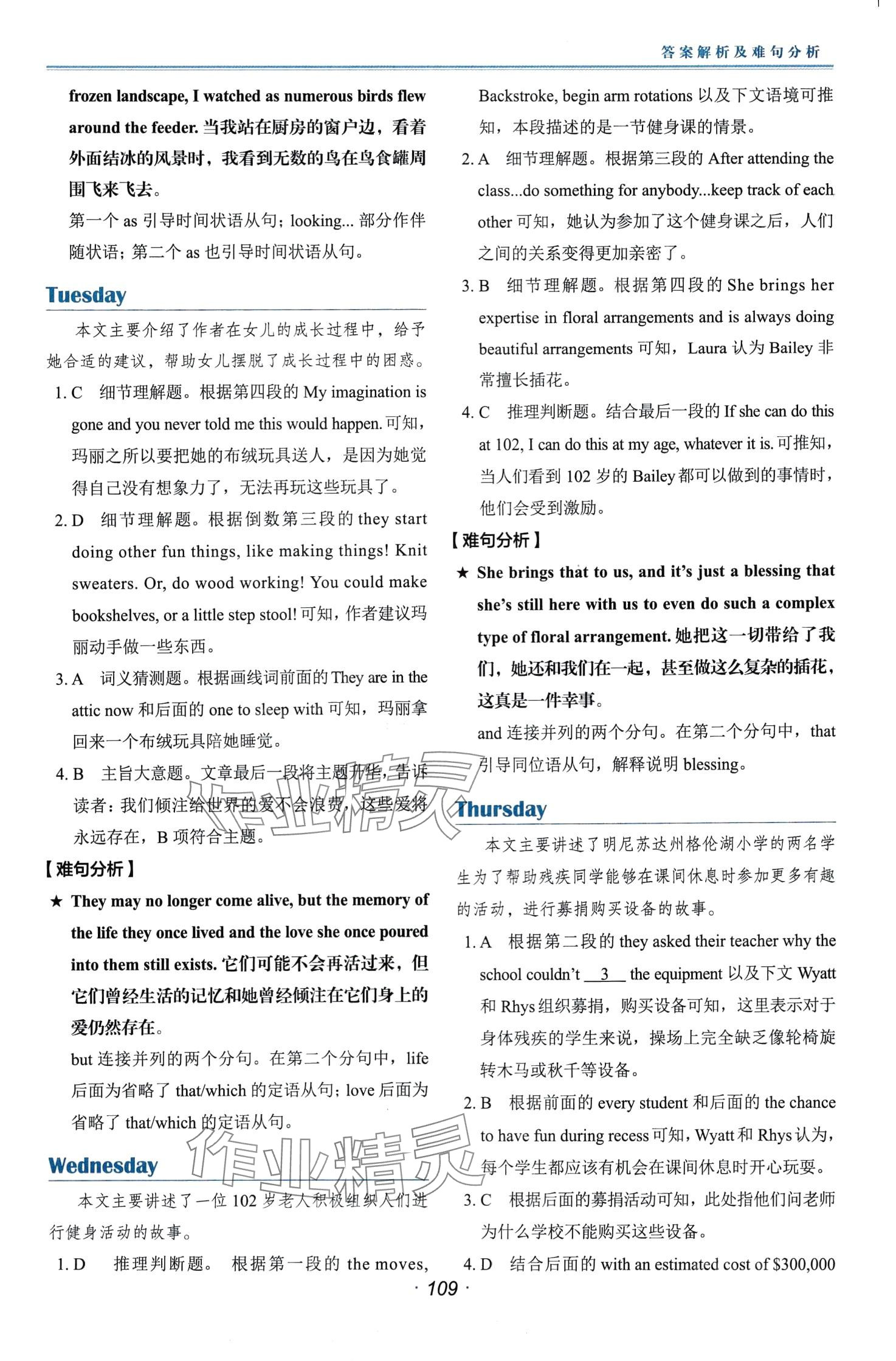 2024年快捷英語時文閱讀理解高考&nbsp;第10頁