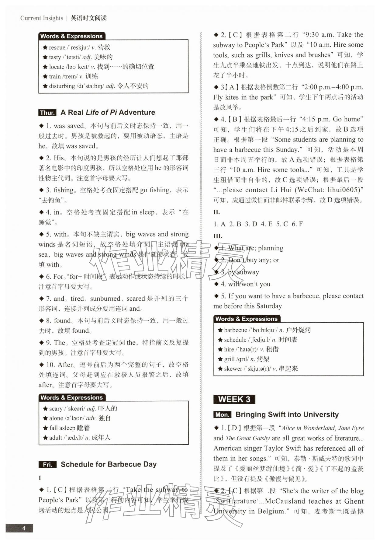 2026年英语时文阅读提分训练3+X&nbsp;参考答案第4页