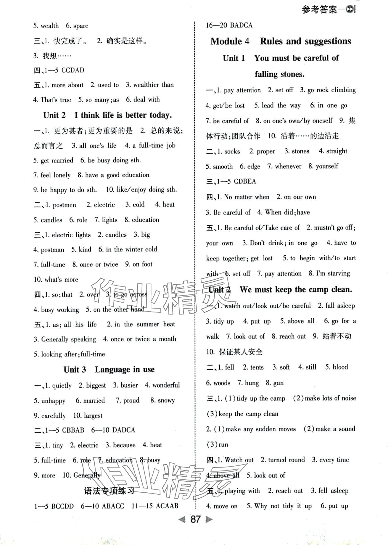 2024年課堂10分鐘小題速刷九年級(jí)英語(yǔ)下冊(cè)外研版 第3頁(yè)