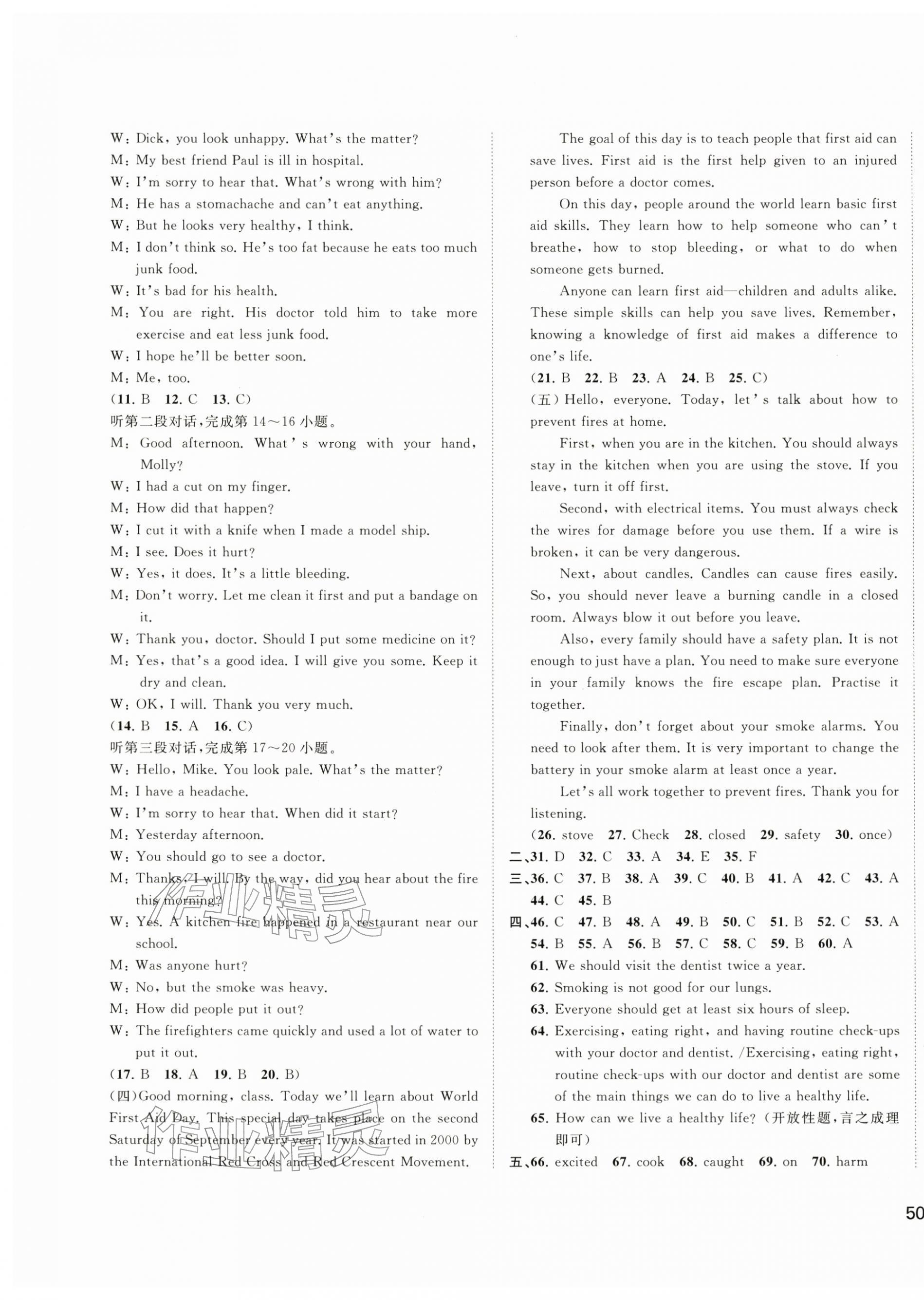 2026年新课程学习与测评单元双测八年级英语下册人教版&nbsp;第3页