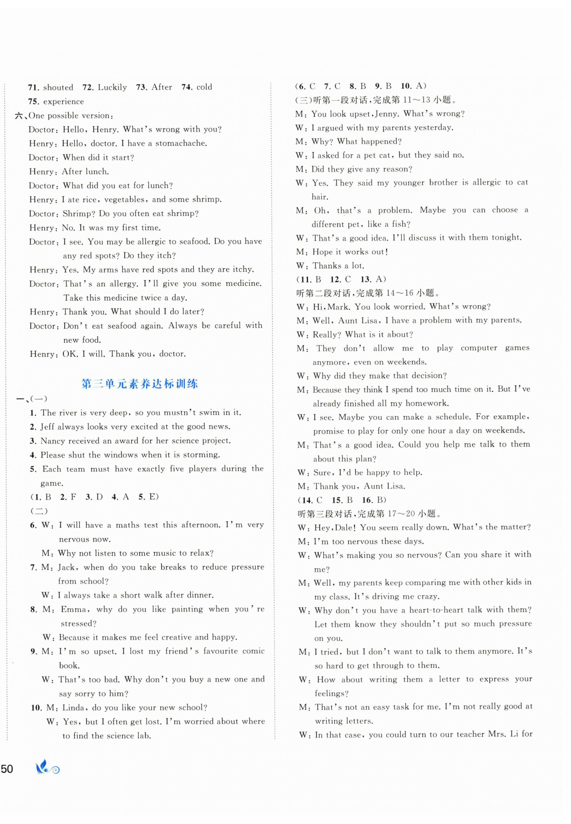 2026年新课程学习与测评单元双测八年级英语下册人教版&nbsp;第4页