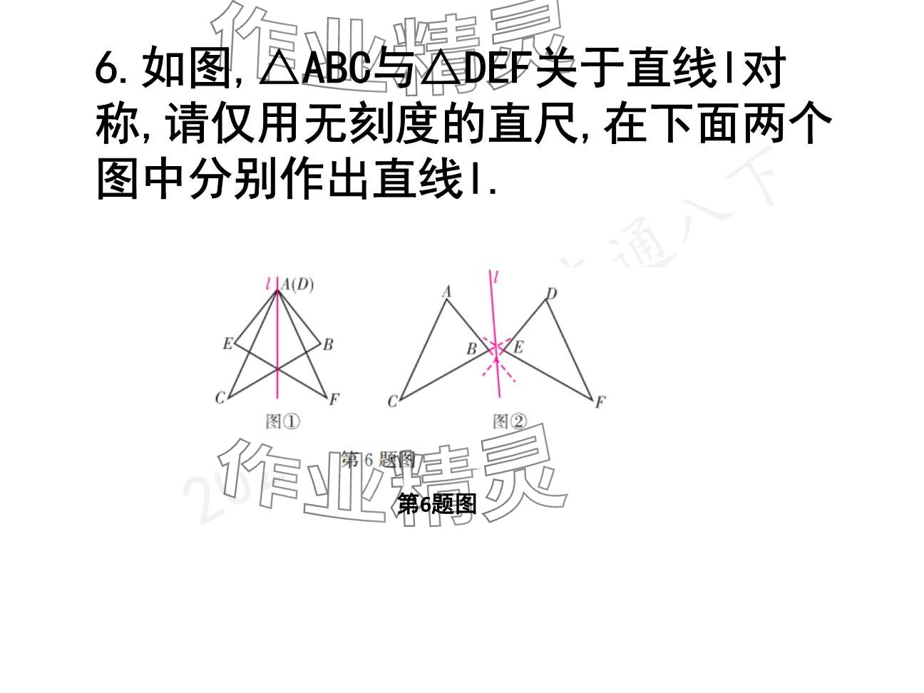 2025年一本通武漢出版社八年級數(shù)學(xué)下冊北師大版精簡版 參考答案第57頁