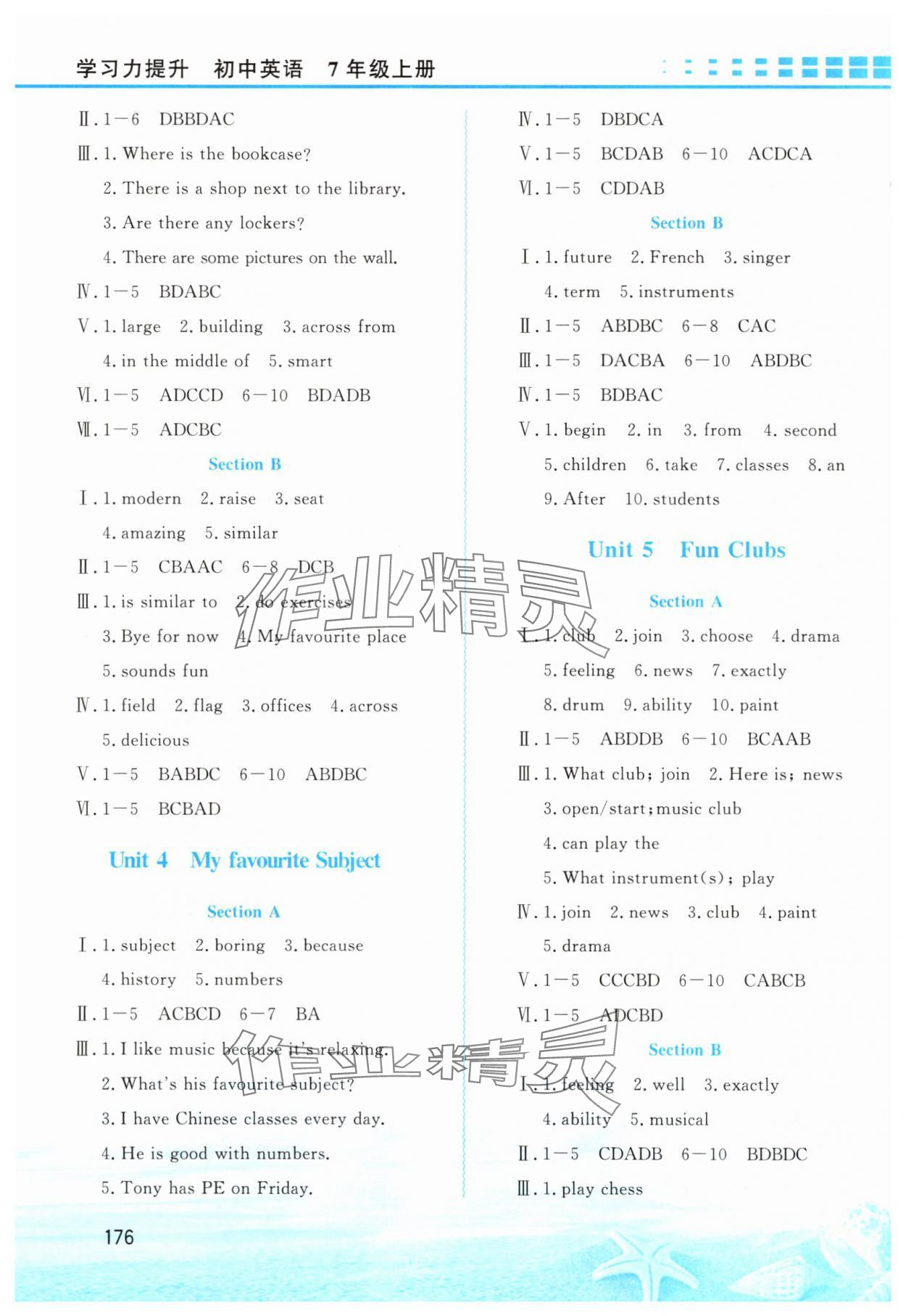 2025年学习力提升七年级英语上册人教版 第4页