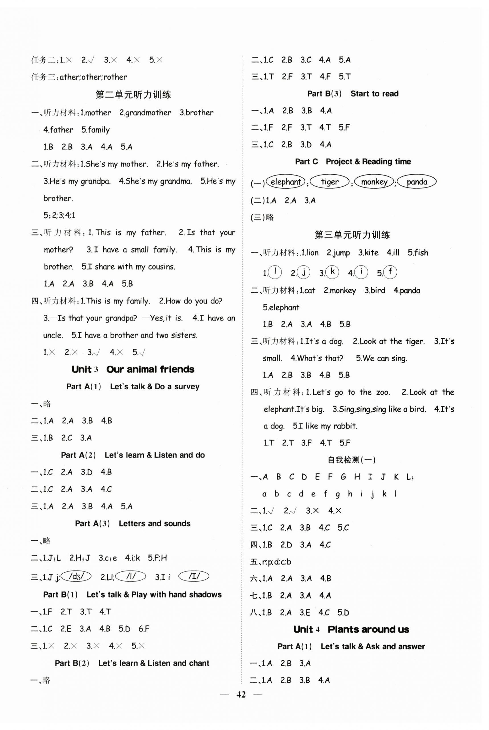 2025年智慧花朵三年级英语上册人教版 参考答案第2页