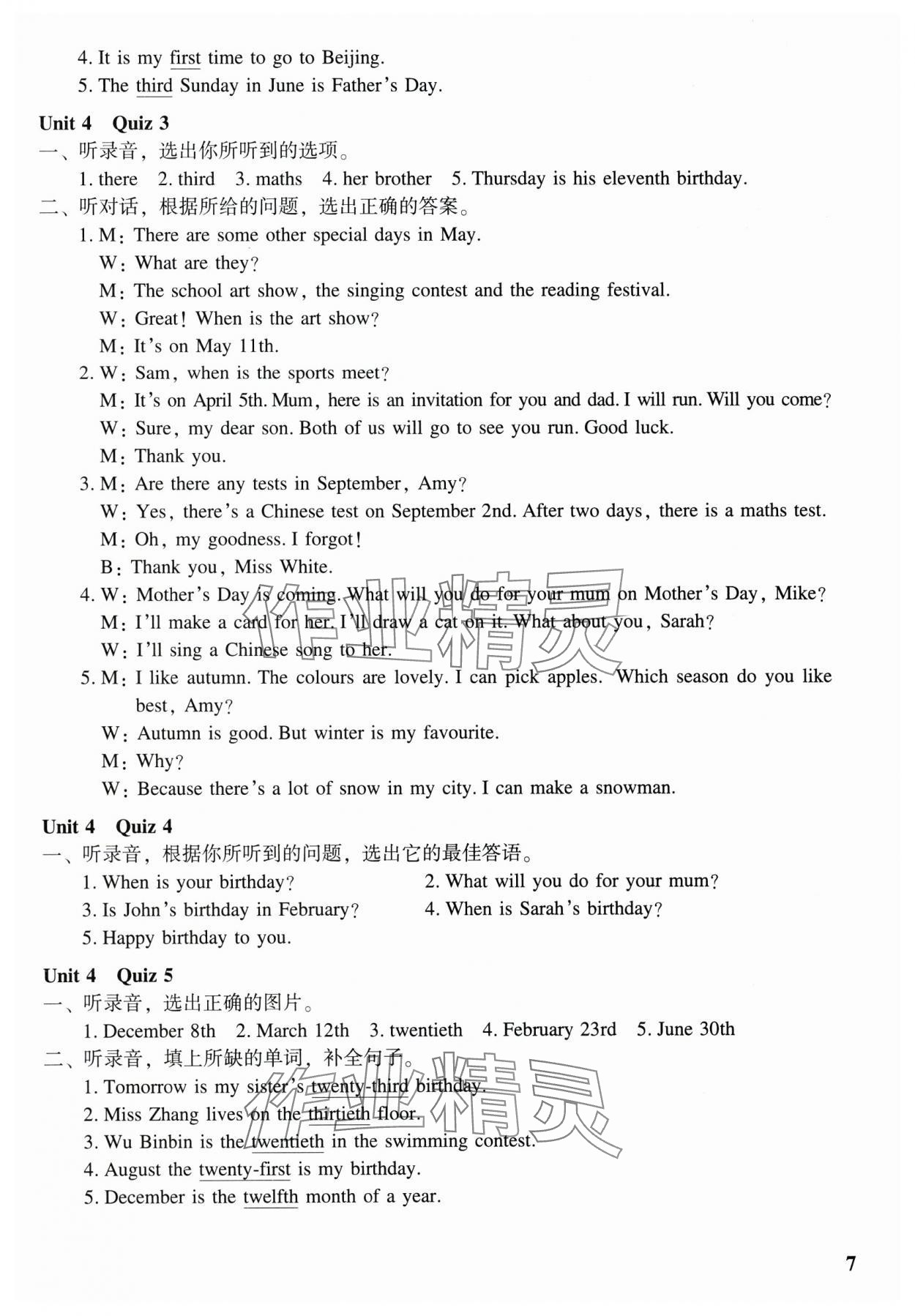 2025年走进英语小屋五年级下册 参考答案第7页