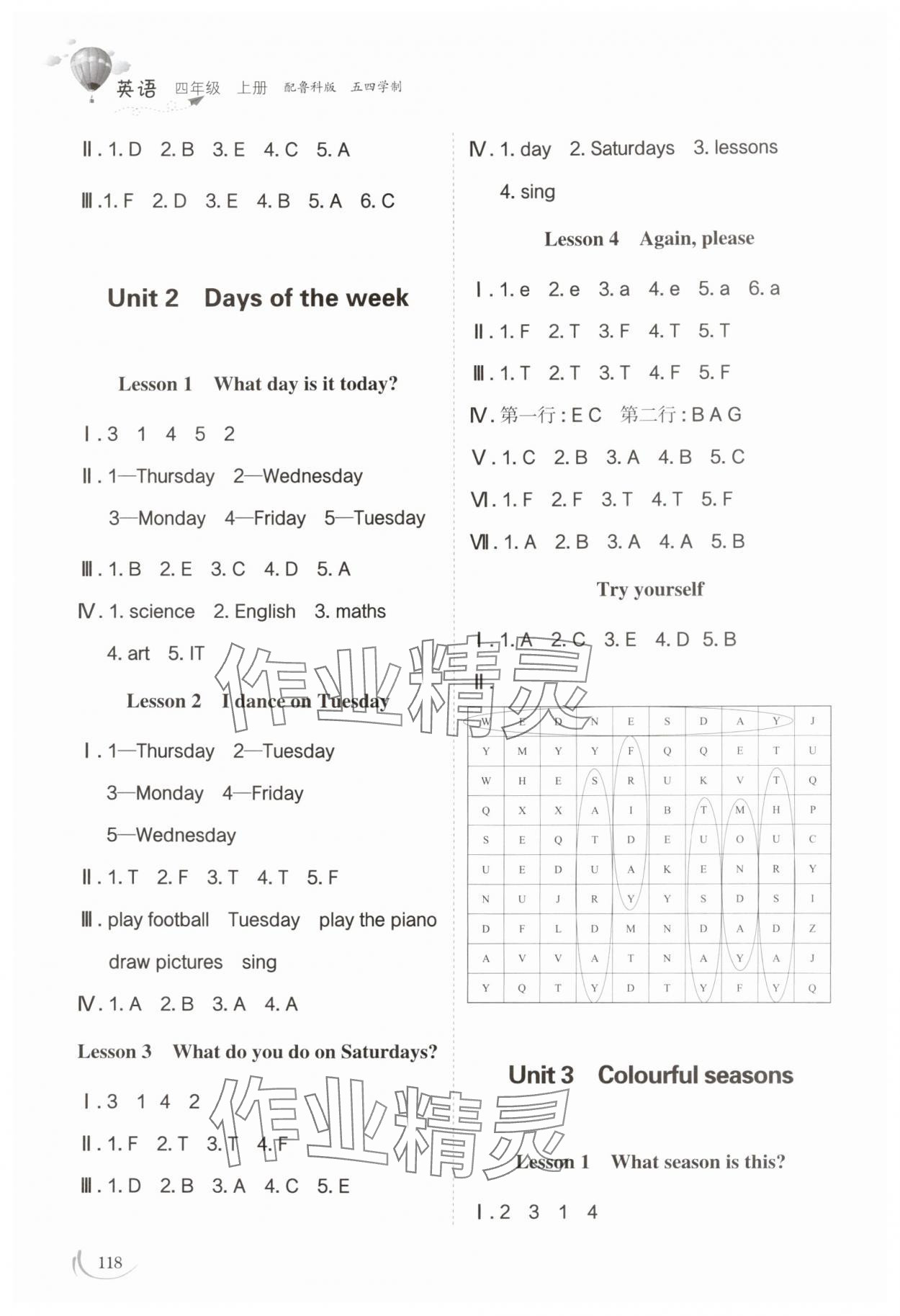 2025年小学同步练习册四年级英语上册鲁科版54制山东科学技术出版社 第2页